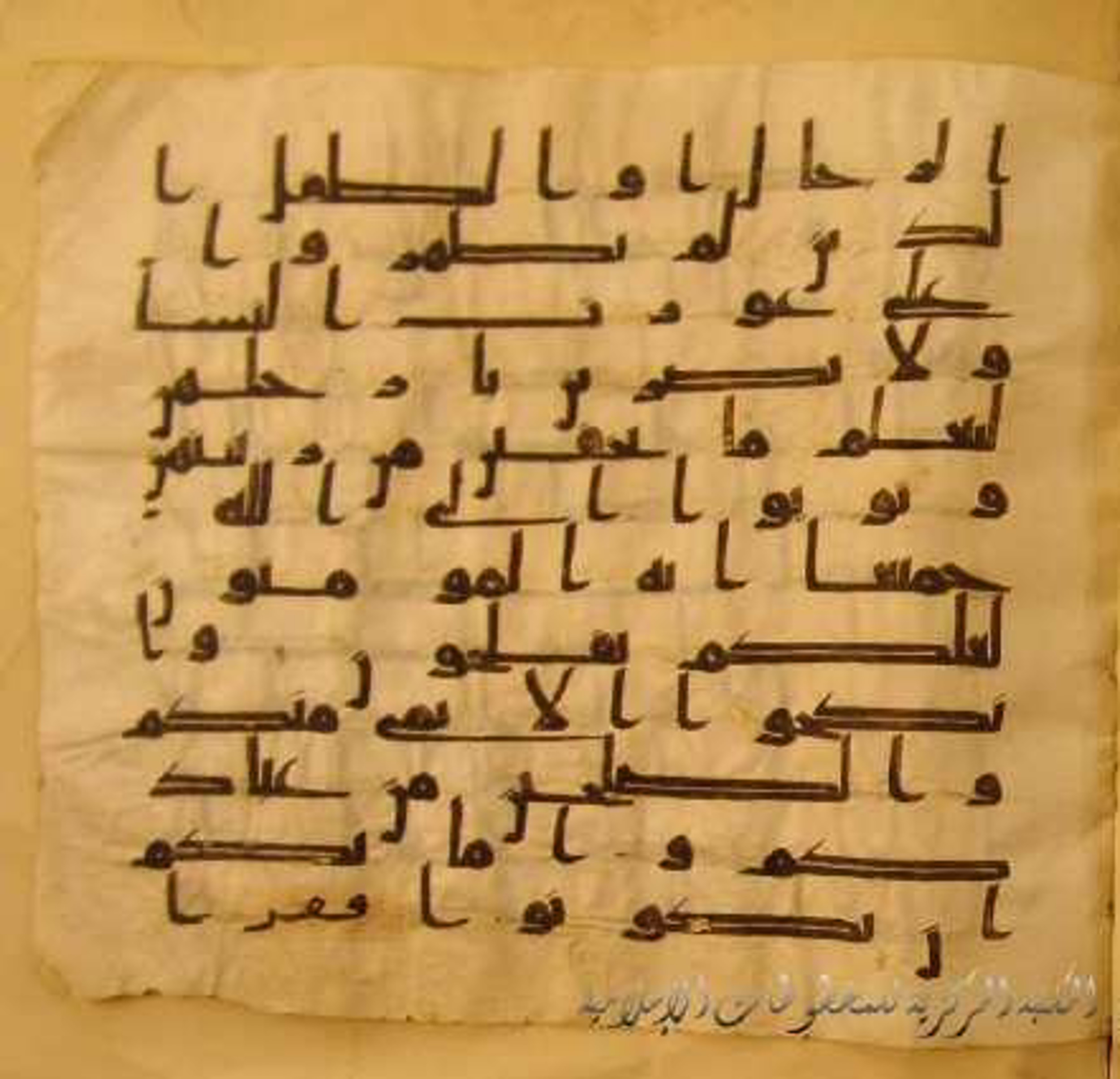 Paris, Bibliothèque nationale de France, Arabe 324 (c) (Scan 1), in Kufic C (Graphie C I a) script, showing Surah 24:32 from 8th Century AD found in Fustat (Old Cairo), Egypt, currently housed at Bibliothèque nationale de France, Paris