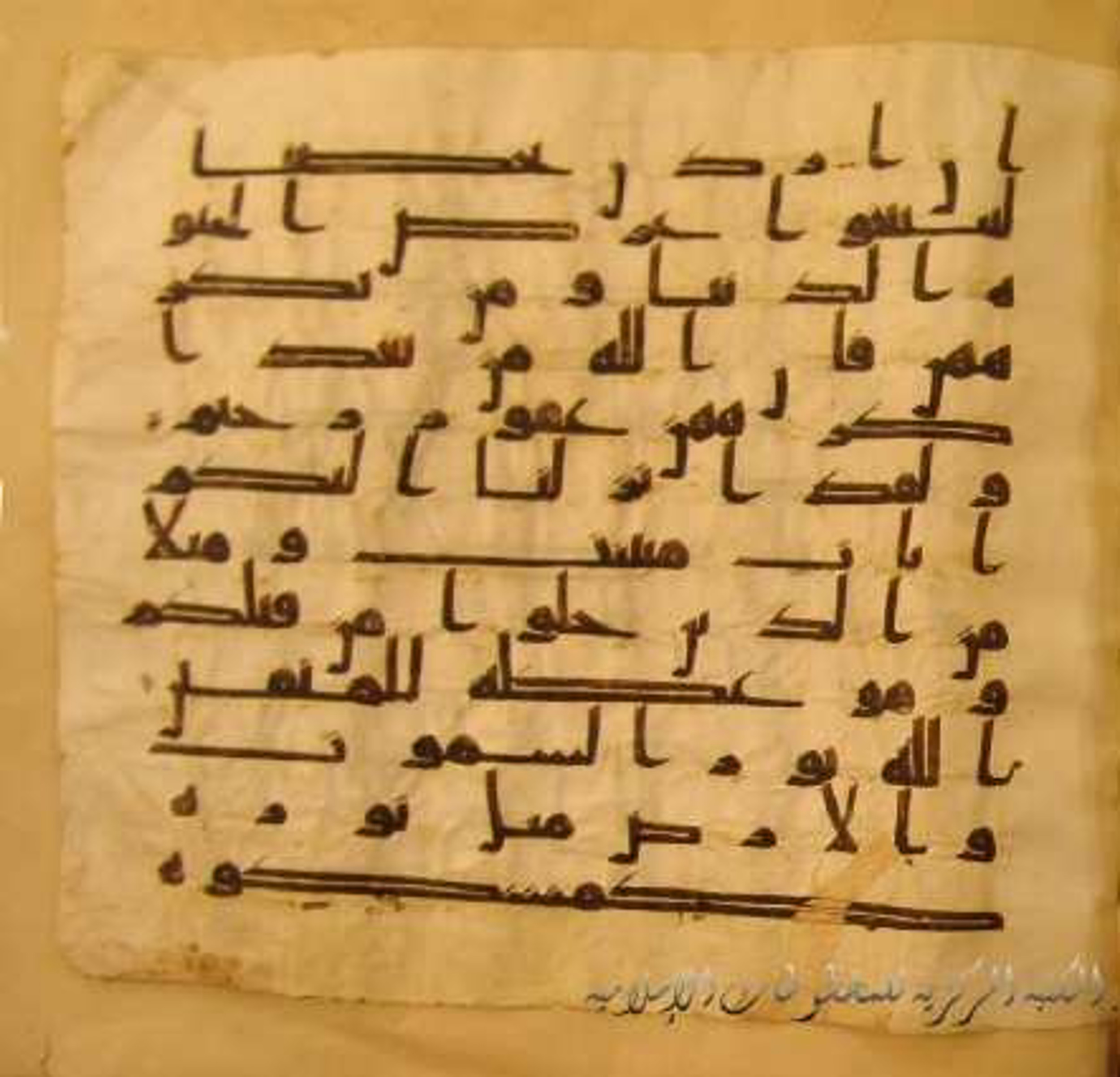 Paris, Bibliothèque nationale de France, Arabe 324 (c) (Scan 2), in Kufic C (Graphie C I a) script, showing Surah 24:33 from 8th Century AD found in Fustat (Old Cairo), Egypt, currently housed at Bibliothèque nationale de France, Paris