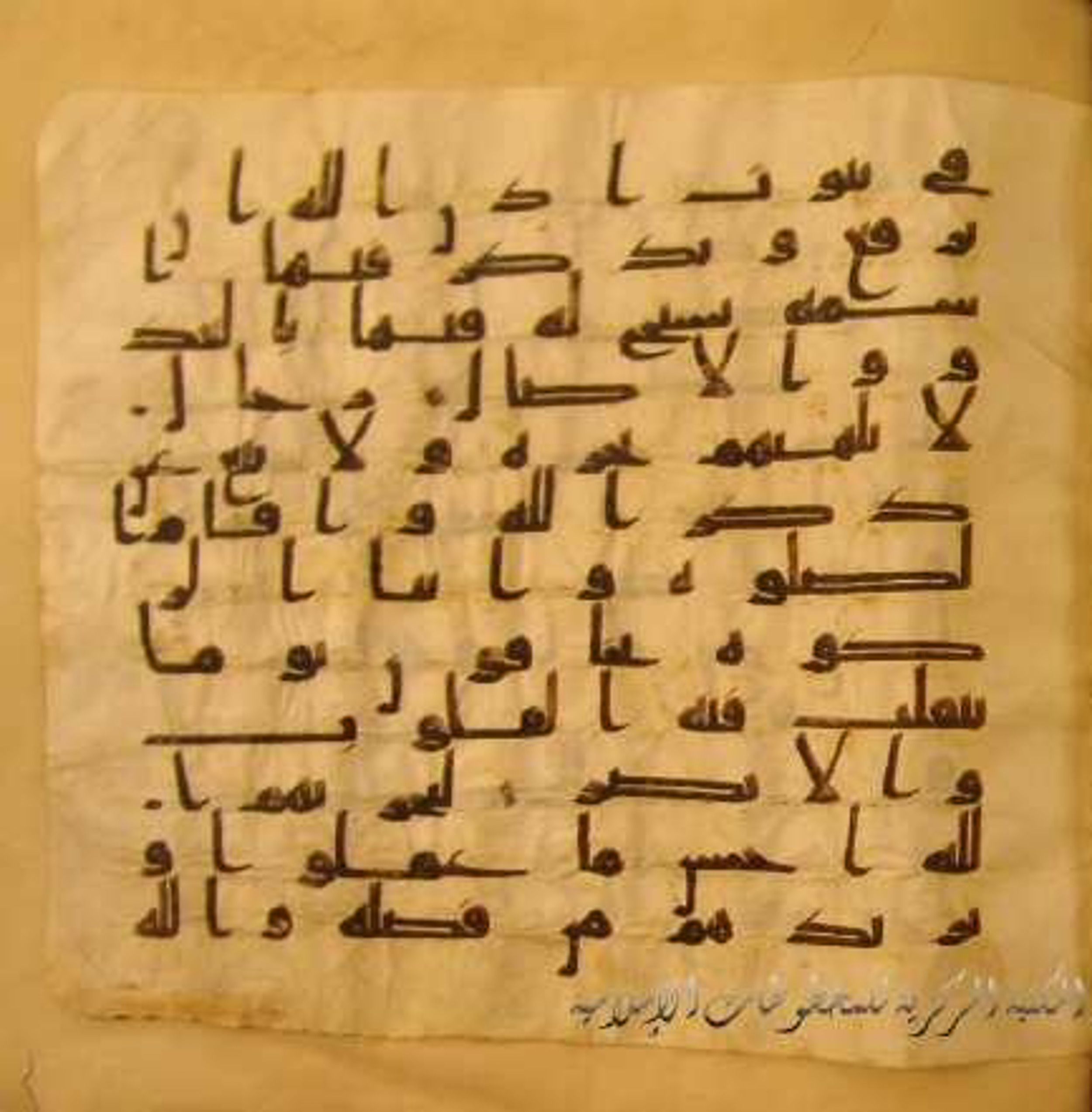 Paris, Bibliothèque nationale de France, Arabe 324 (c), in Kufic C (Graphie C I a) script, showing Surah 24:36 from 8th Century AD found in Fustat (Old Cairo), Egypt, currently housed at Bibliothèque nationale de France, Paris