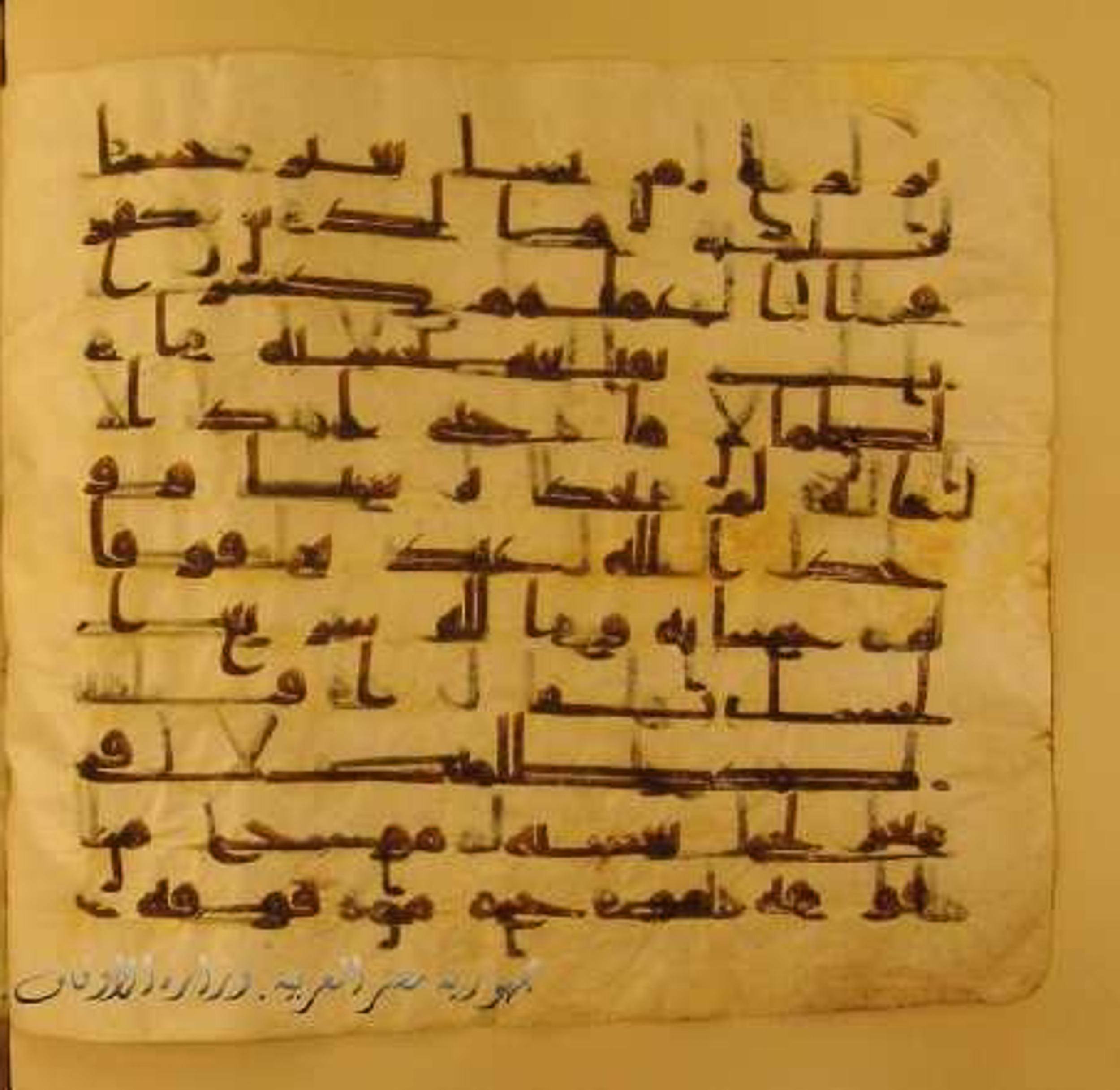 Paris, Bibliothèque nationale de France, Arabe 324 (c), in Kufic C (Graphie C I a) script, showing Surah 24:39 from 8th Century AD found in Fustat (Old Cairo), Egypt, currently housed at Bibliothèque nationale de France, Paris