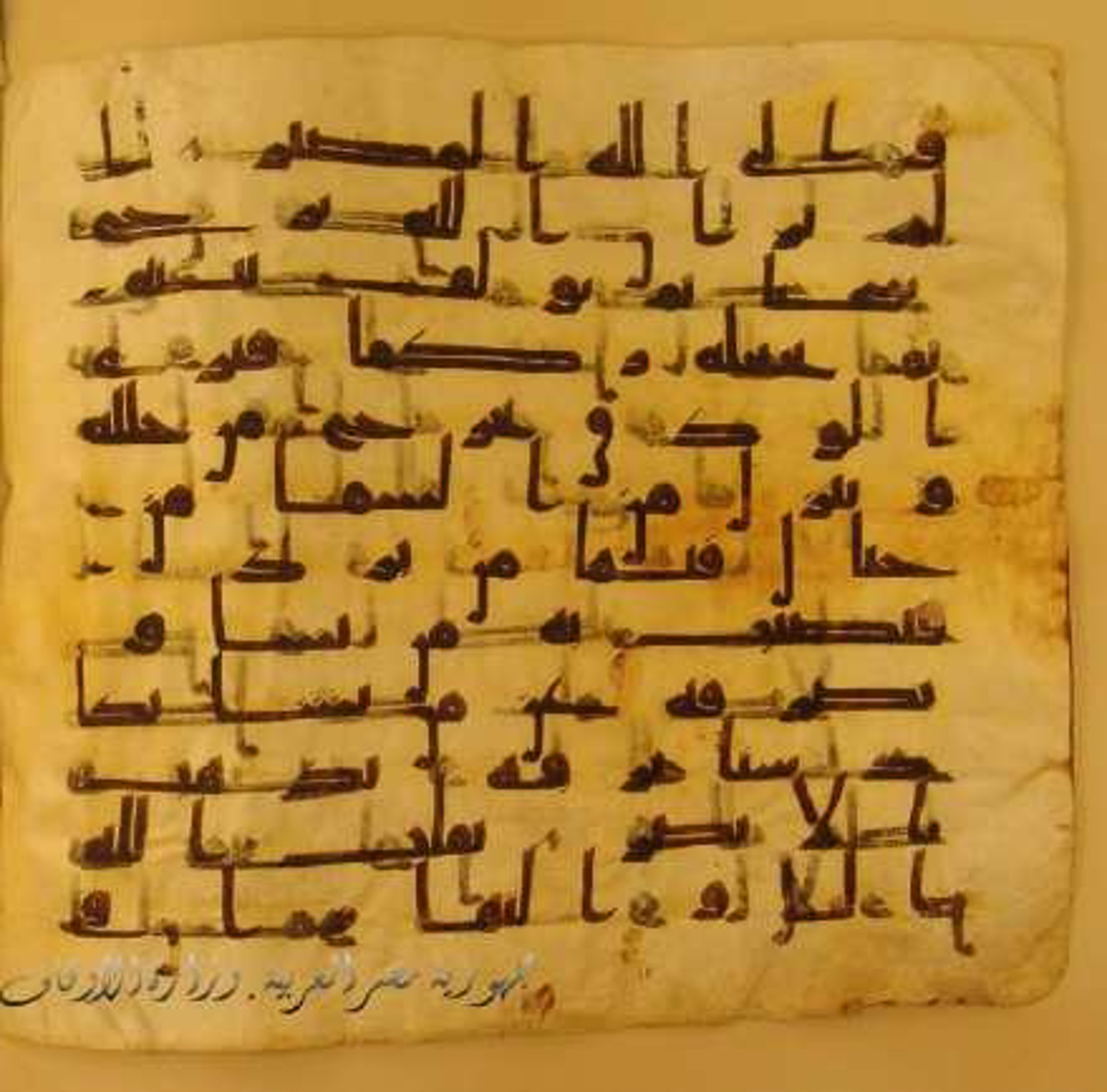 Paris, Bibliothèque nationale de France, Arabe 324 (c) (Scan 1), in Kufic C (Graphie C I a) script, showing Surah 24:44 from 8th Century AD found in Fustat (Old Cairo), Egypt, currently housed at Bibliothèque nationale de France, Paris