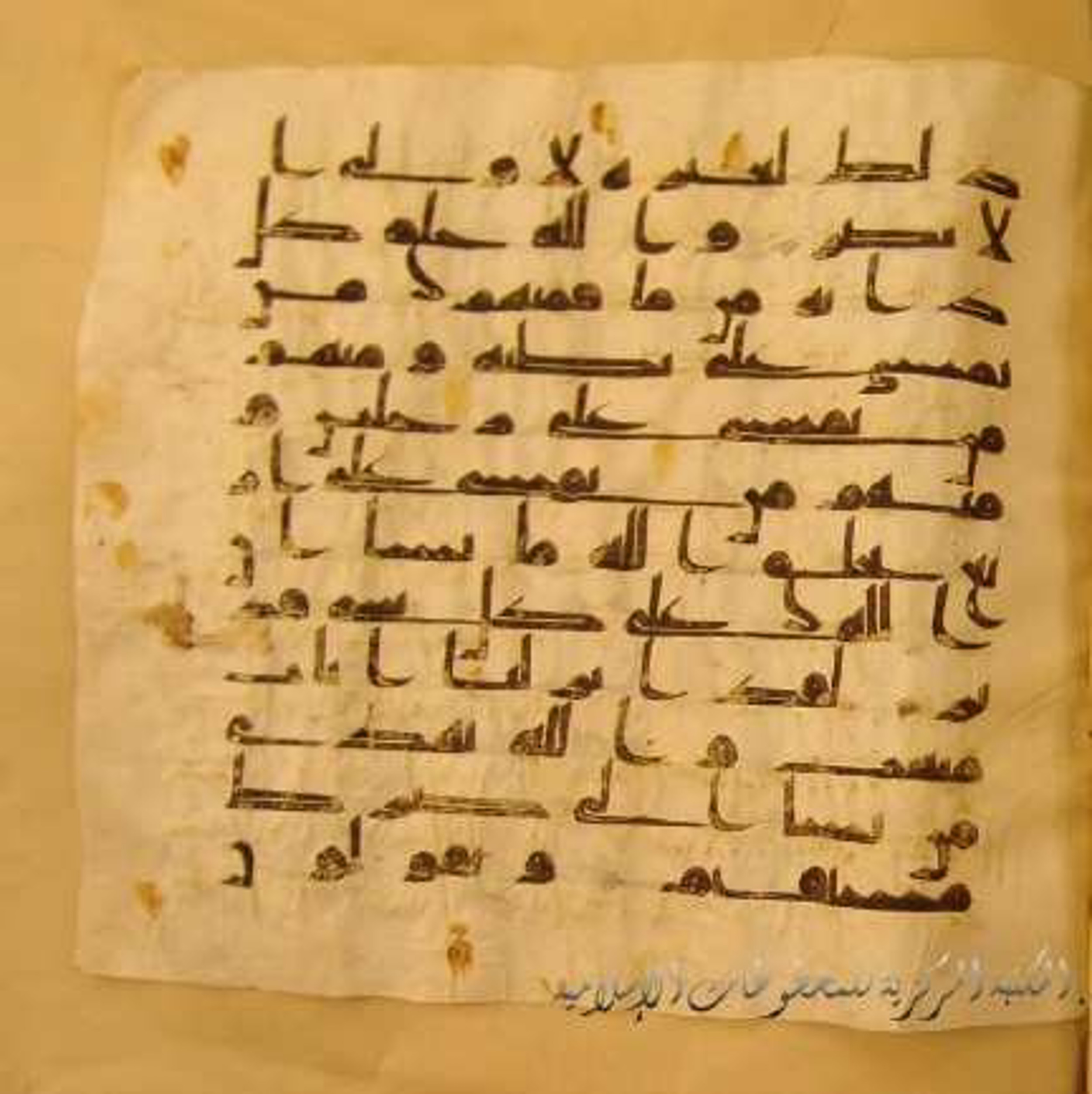 Paris, Bibliothèque nationale de France, Arabe 324 (c) (Scan 2), in Kufic C (Graphie C I a) script, showing Surah 24:44 from 8th Century AD found in Fustat (Old Cairo), Egypt, currently housed at Bibliothèque nationale de France, Paris