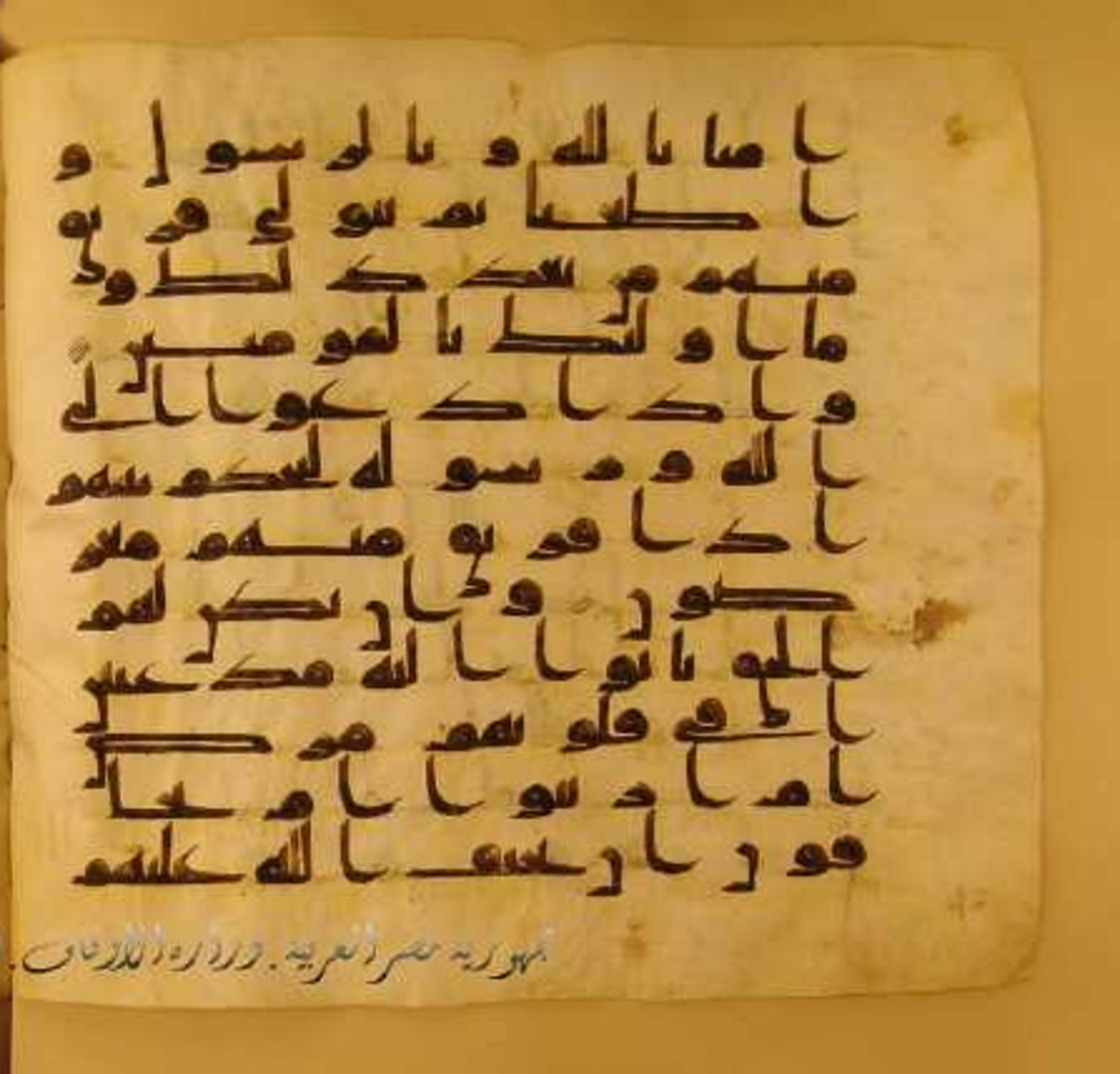 Paris, Bibliothèque nationale de France, Arabe 324 (c), in Kufic C (Graphie C I a) script, showing Surah 24:49 from 8th Century AD found in Fustat (Old Cairo), Egypt, currently housed at Bibliothèque nationale de France, Paris