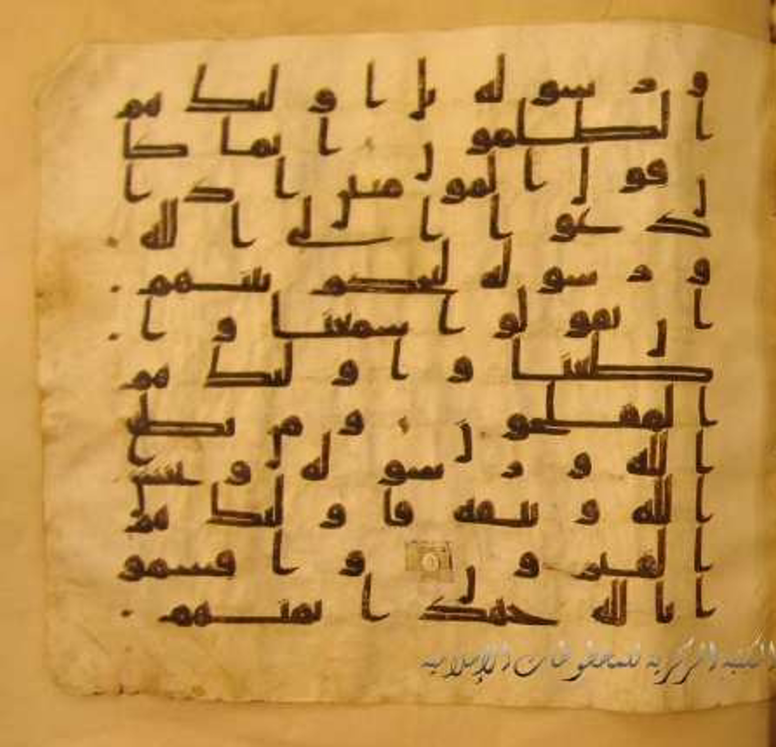 Paris, Bibliothèque nationale de France, Arabe 324 (c), in Kufic C (Graphie C I a) script, showing Surah 24:52 from 8th Century AD found in Fustat (Old Cairo), Egypt, currently housed at Bibliothèque nationale de France, Paris