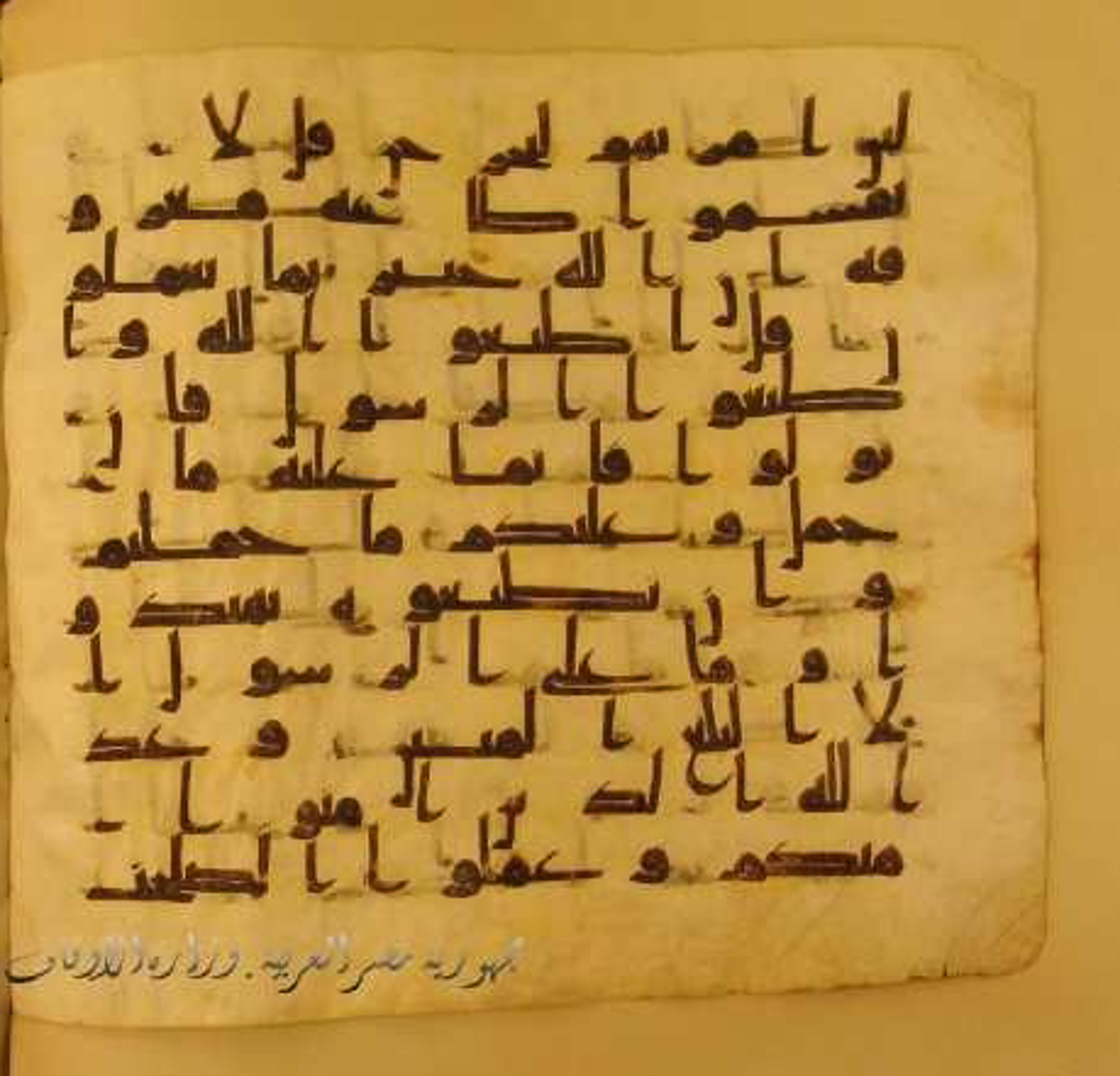 Paris, Bibliothèque nationale de France, Arabe 324 (c) (Scan 1), in Kufic C (Graphie C I a) script, showing Surah 24:55 from 8th Century AD found in Fustat (Old Cairo), Egypt, currently housed at Bibliothèque nationale de France, Paris