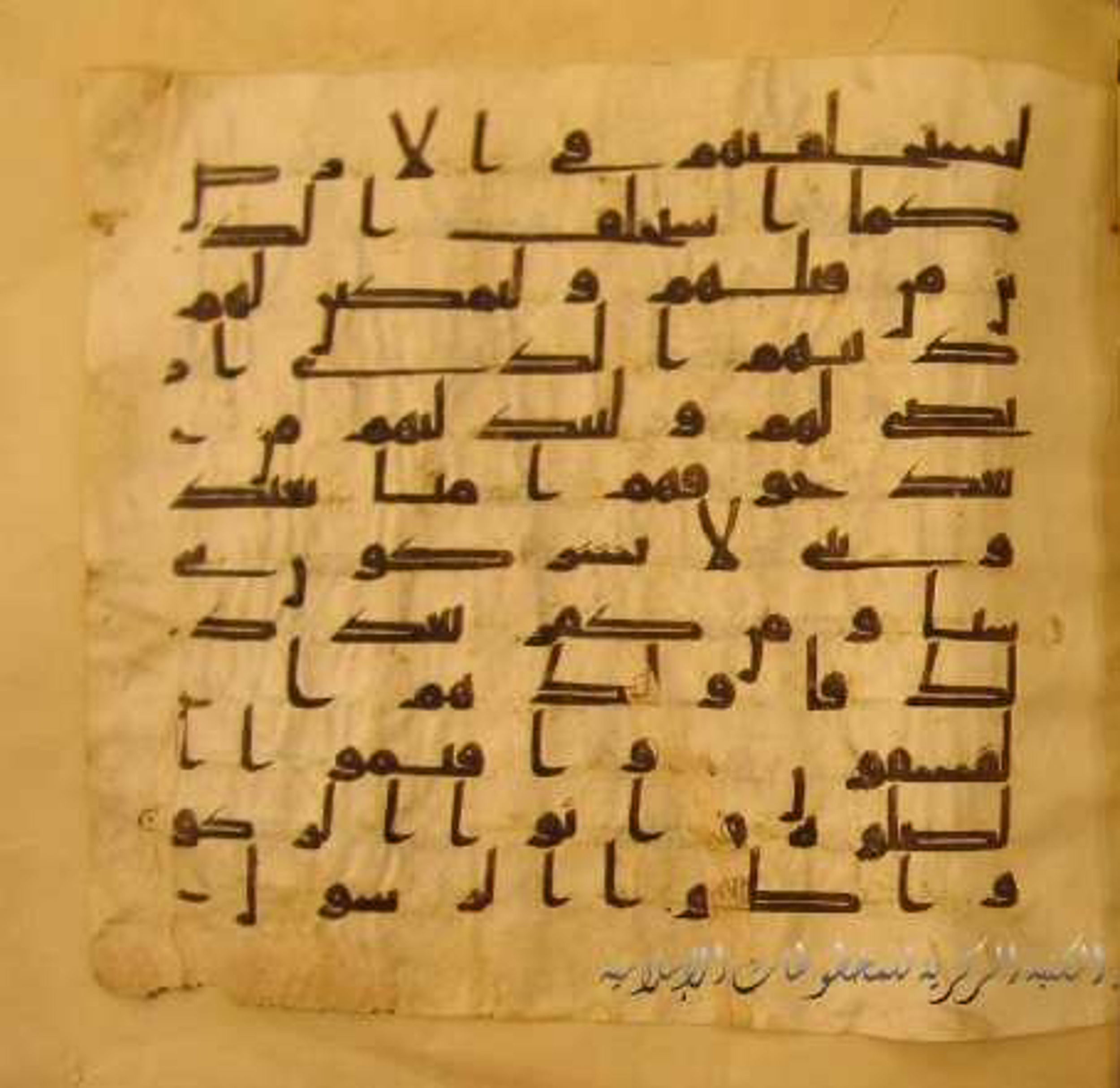 Paris, Bibliothèque nationale de France, Arabe 324 (c) (Scan 2), in Kufic C (Graphie C I a) script, showing Surah 24:55 from 8th Century AD found in Fustat (Old Cairo), Egypt, currently housed at Bibliothèque nationale de France, Paris