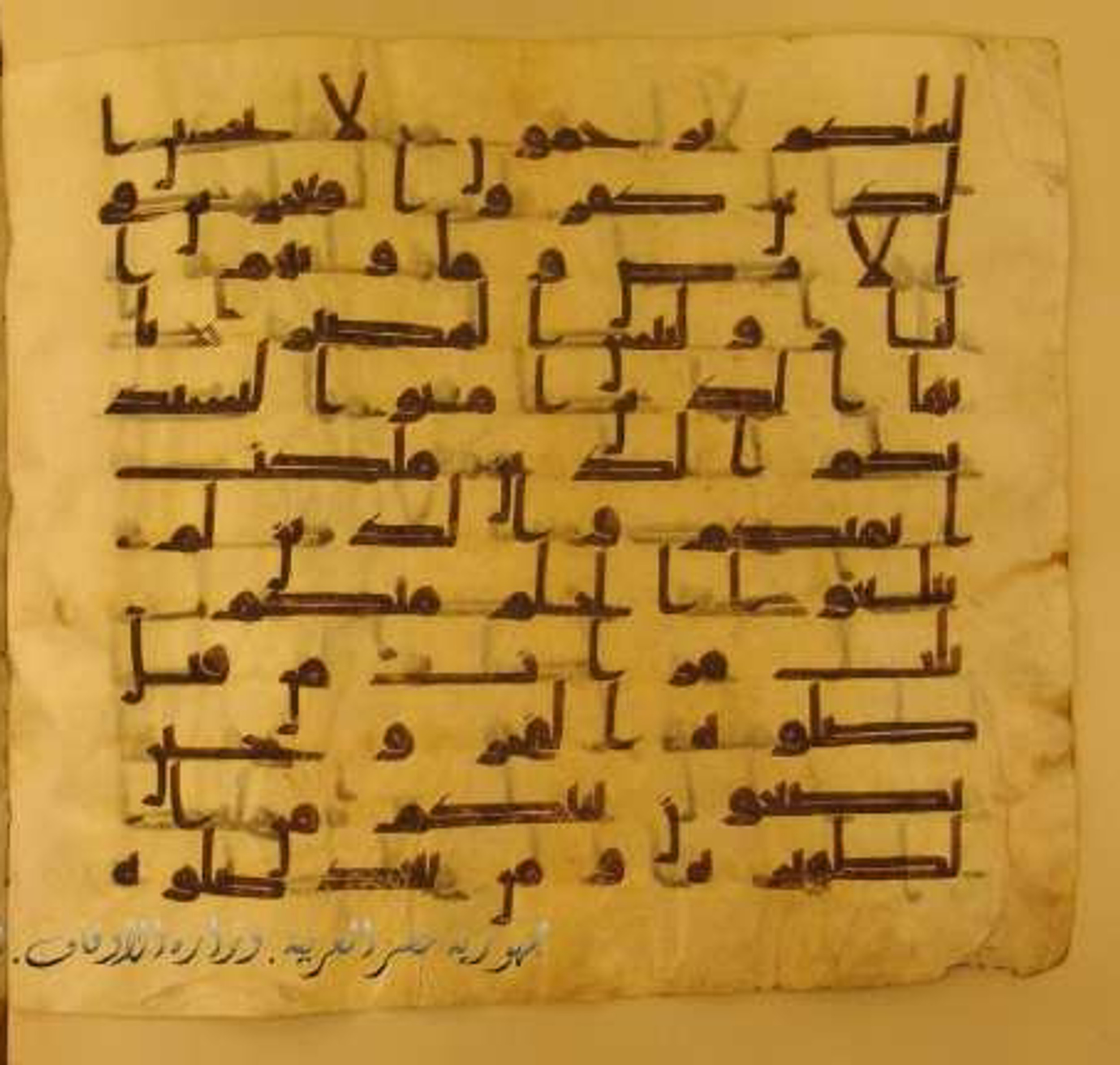 Paris, Bibliothèque nationale de France, Arabe 324 (c), in Kufic C (Graphie C I a) script, showing Surah 24:57 from 8th Century AD found in Fustat (Old Cairo), Egypt, currently housed at Bibliothèque nationale de France, Paris