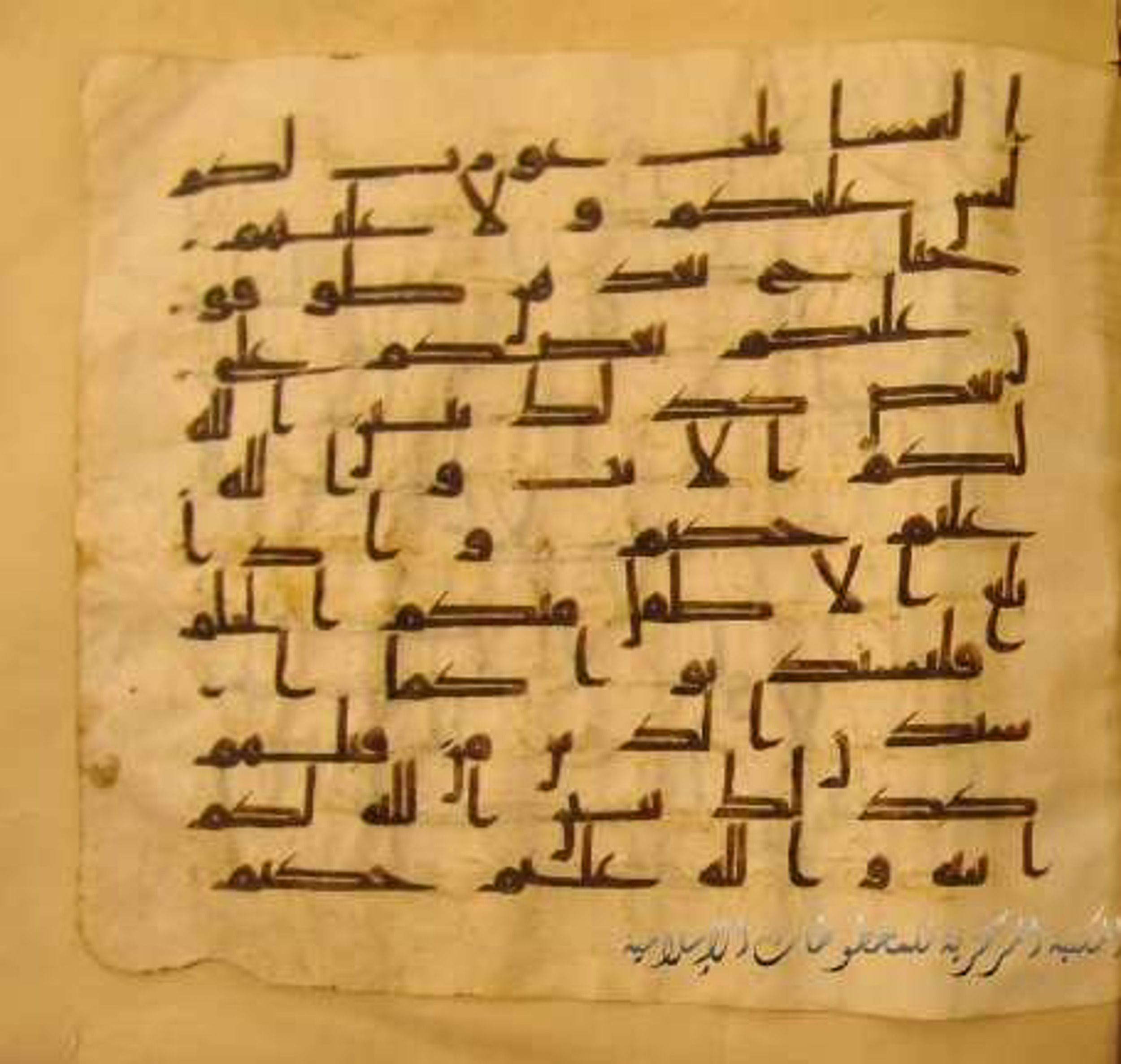 Paris, Bibliothèque nationale de France, Arabe 324 (c), in Kufic C (Graphie C I a) script, showing Surah 24:59 from 8th Century AD found in Fustat (Old Cairo), Egypt, currently housed at Bibliothèque nationale de France, Paris