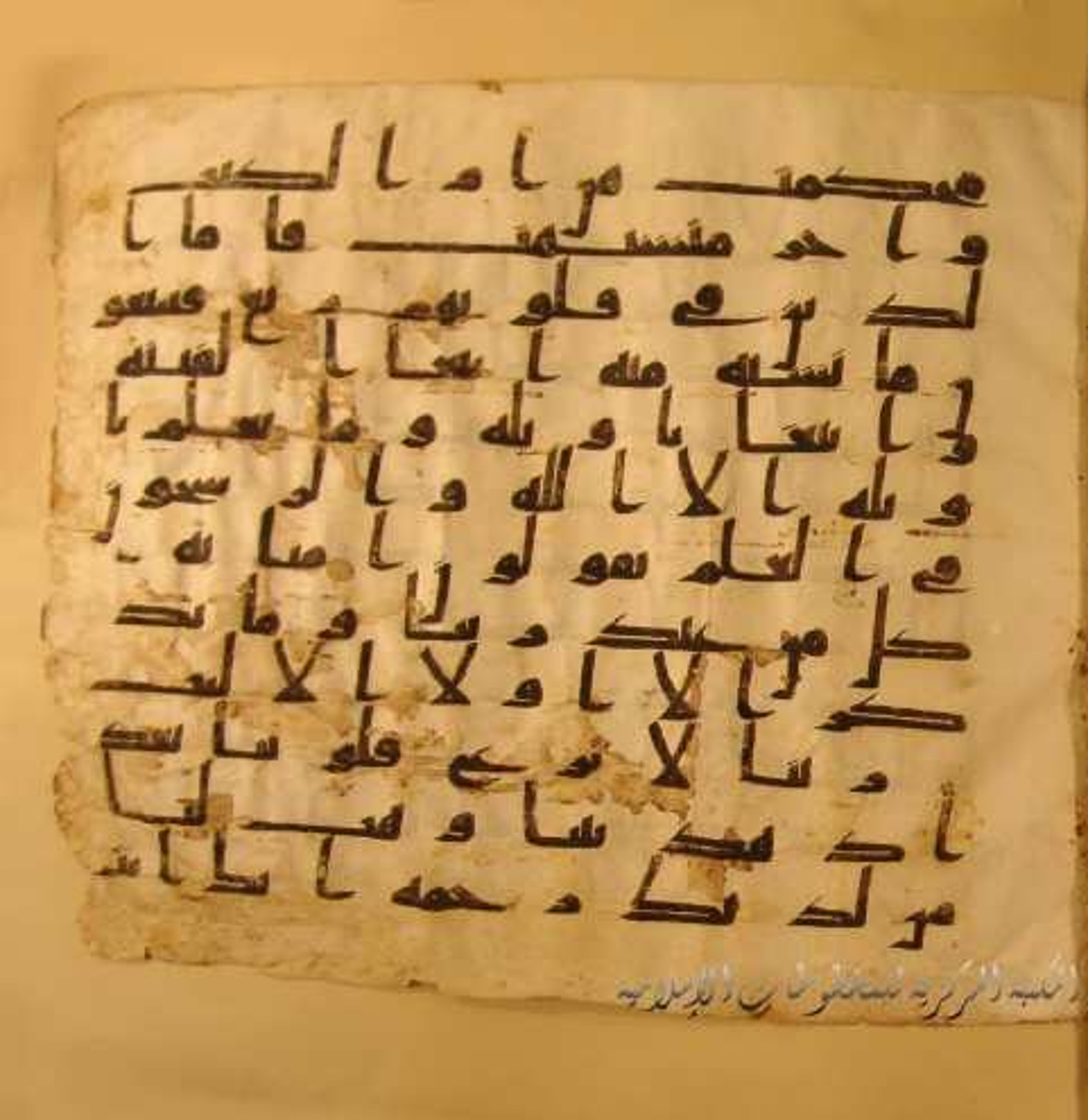 Paris, Bibliothèque nationale de France, Arabe 324 (c) (Scan 5), in Kufic C (Graphie C I a) script, showing Surah 3:7 from 8th Century AD found in Fustat (Old Cairo), Egypt, currently housed at Bibliothèque nationale de France, Paris