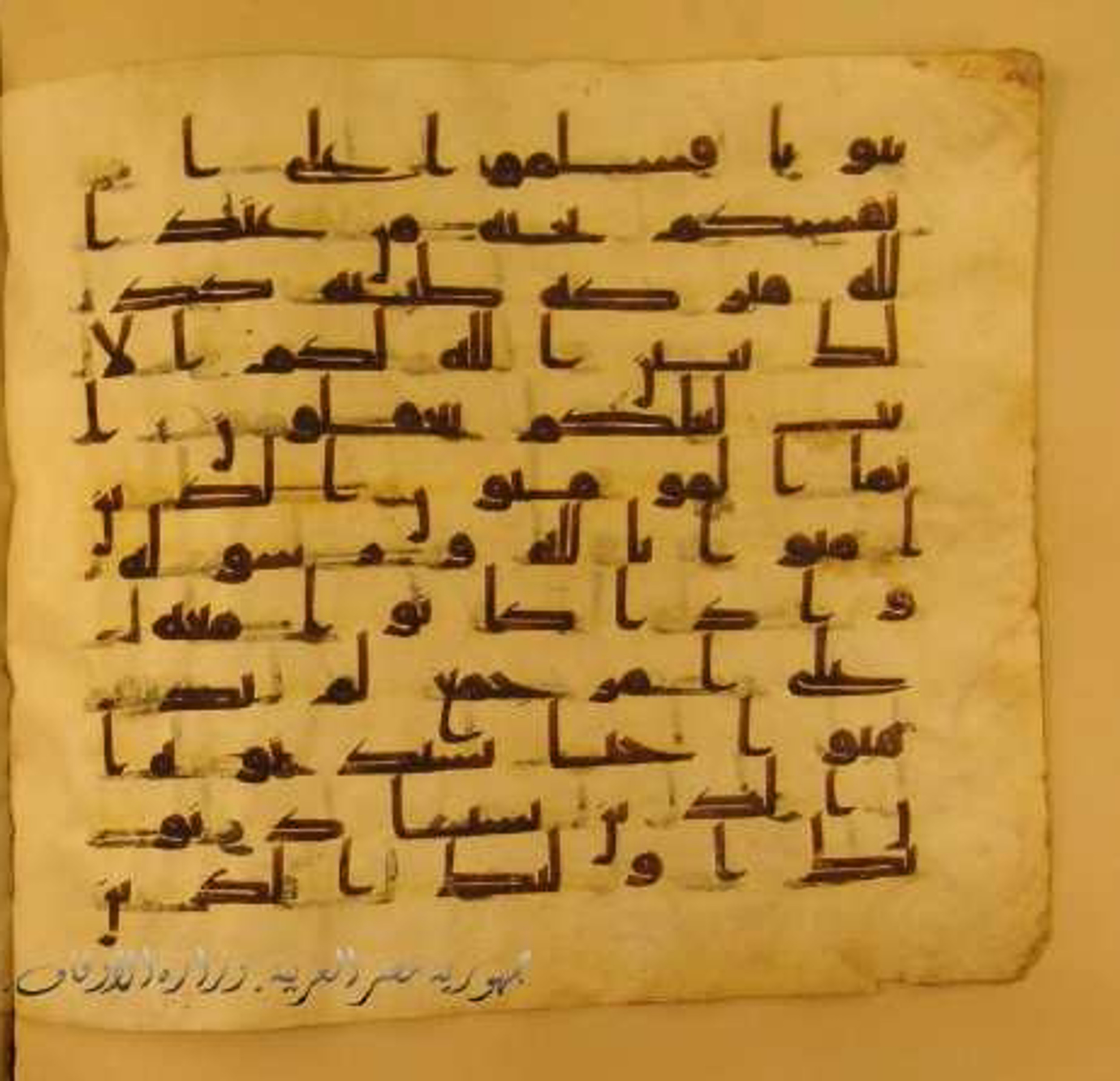 Paris, Bibliothèque nationale de France, Arabe 324 (c) (Scan 1), in Kufic C (Graphie C I a) script, showing Surah 24:62 from 8th Century AD found in Fustat (Old Cairo), Egypt, currently housed at Bibliothèque nationale de France, Paris