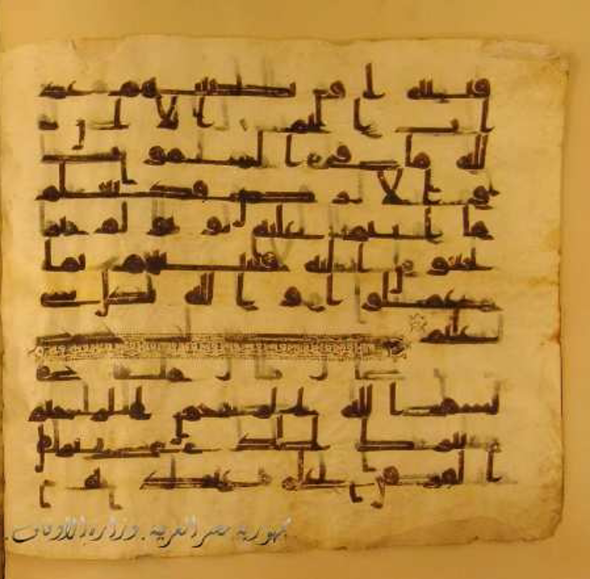 Paris, Bibliothèque nationale de France, Arabe 324 (c), in Kufic C (Graphie C I a) script, showing Surah 24:64 from 8th Century AD found in Fustat (Old Cairo), Egypt, currently housed at Bibliothèque nationale de France, Paris