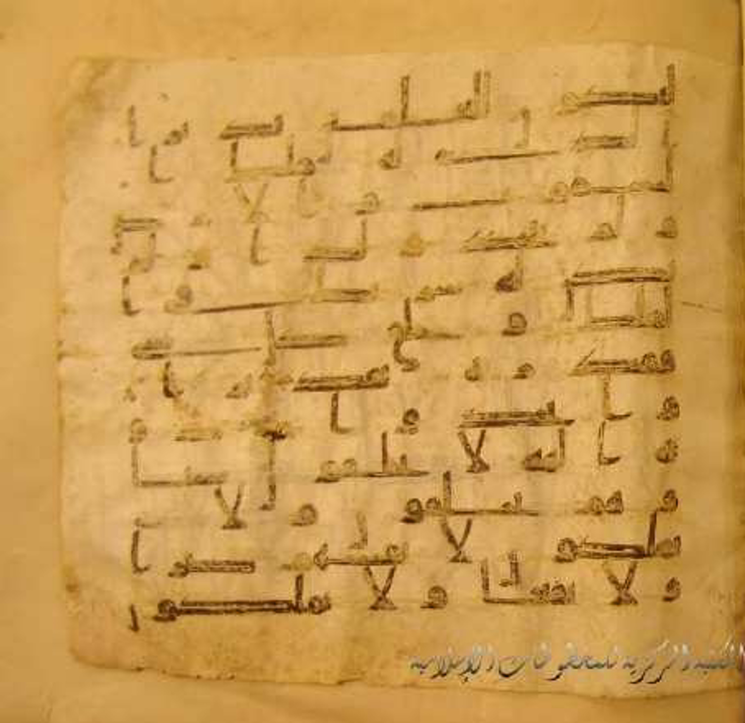 Paris, Bibliothèque nationale de France, Arabe 324 (c) (Scan 1), in Kufic C (Graphie C I a) script, showing Surah 25:3 from 8th Century AD found in Fustat (Old Cairo), Egypt, currently housed at Bibliothèque nationale de France, Paris