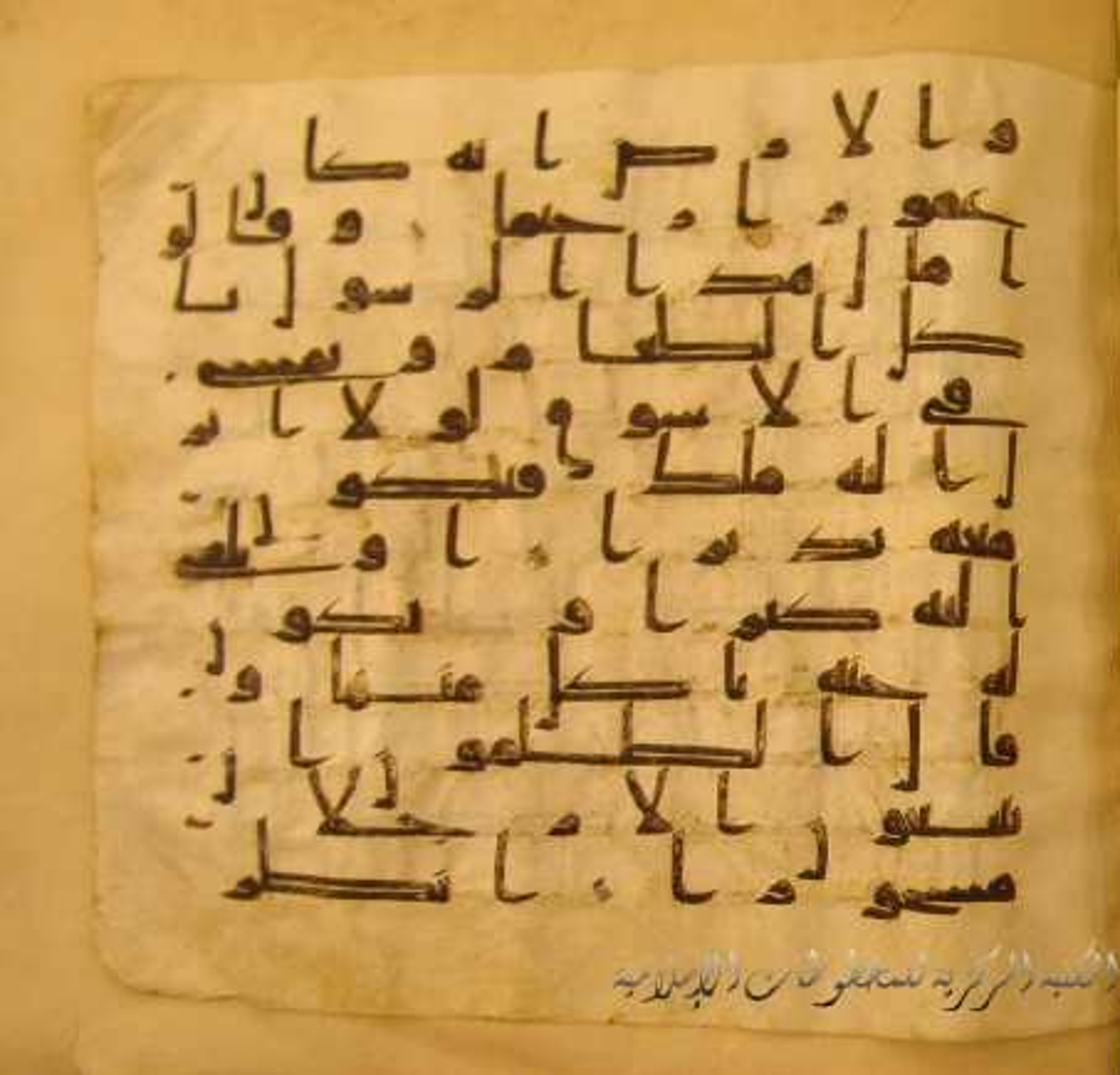 Paris, Bibliothèque nationale de France, Arabe 324 (c), in Kufic C (Graphie C I a) script, showing Surah 25:7 from 8th Century AD found in Fustat (Old Cairo), Egypt, currently housed at Bibliothèque nationale de France, Paris