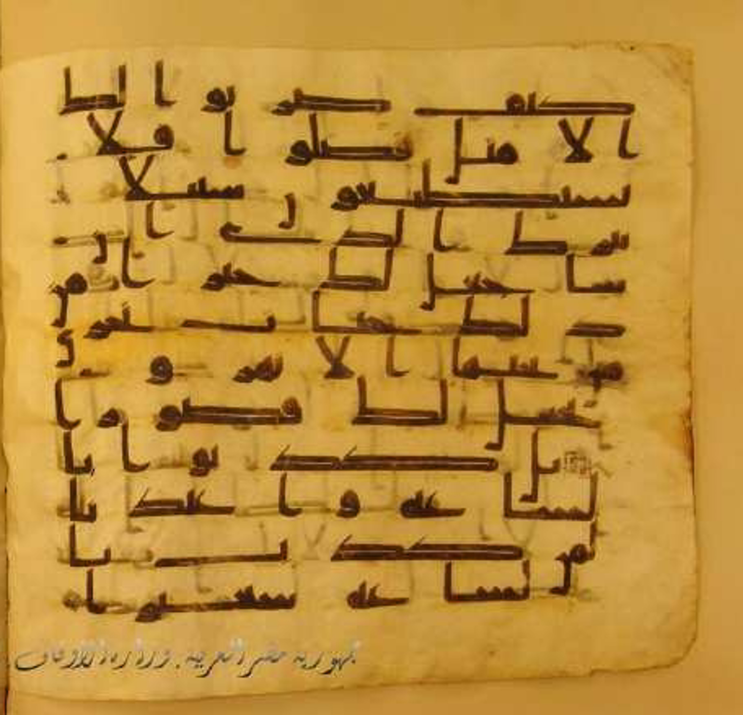 Paris, Bibliothèque nationale de France, Arabe 324 (c) (Scan 2), in Kufic C (Graphie C I a) script, showing Surah 25:10 from 8th Century AD found in Fustat (Old Cairo), Egypt, currently housed at Bibliothèque nationale de France, Paris