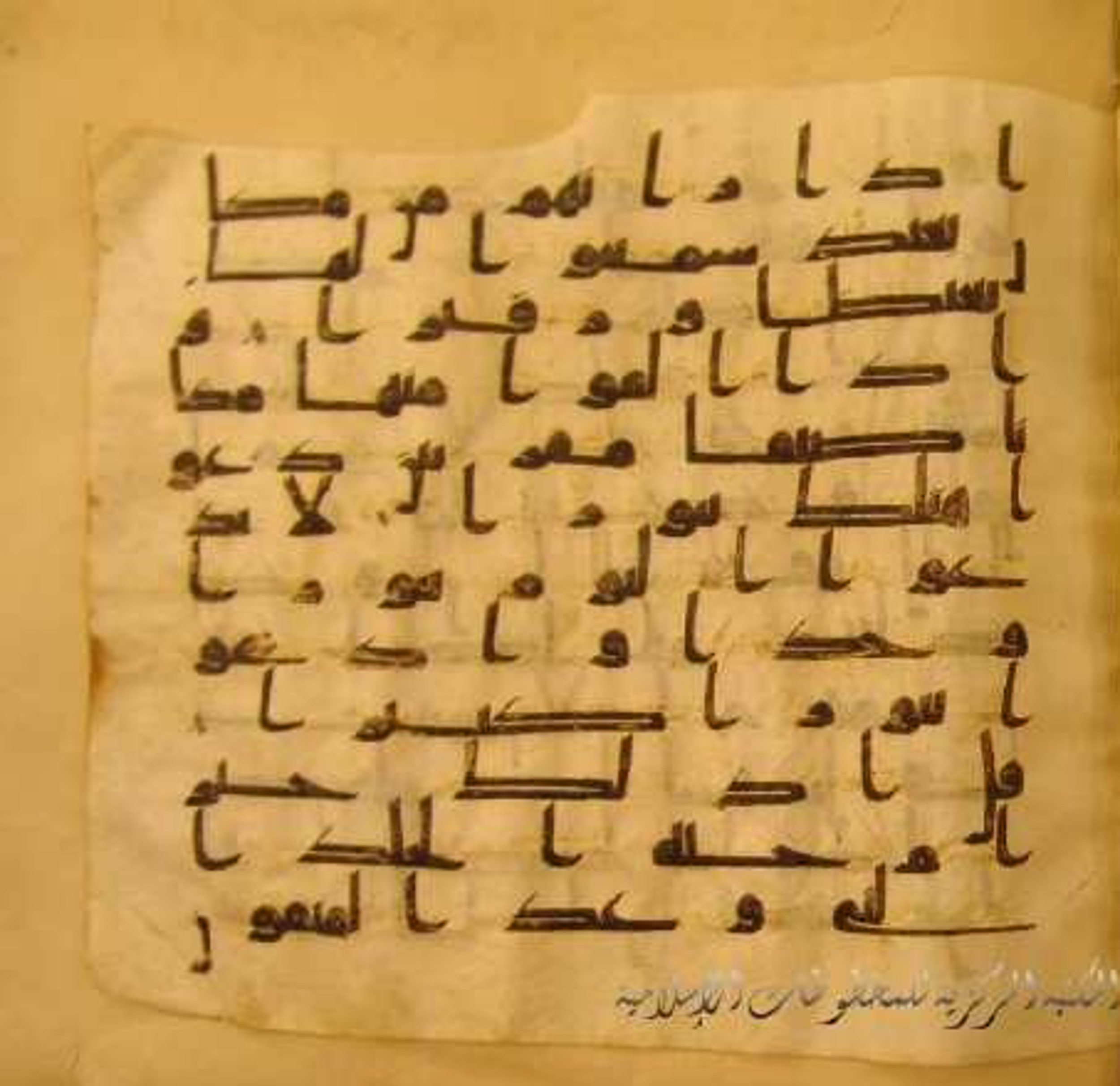 Paris, Bibliothèque nationale de France, Arabe 324 (c) (Scan 2), in Kufic C (Graphie C I a) script, showing Surah 25:13 from 8th Century AD found in Fustat (Old Cairo), Egypt, currently housed at Bibliothèque nationale de France, Paris