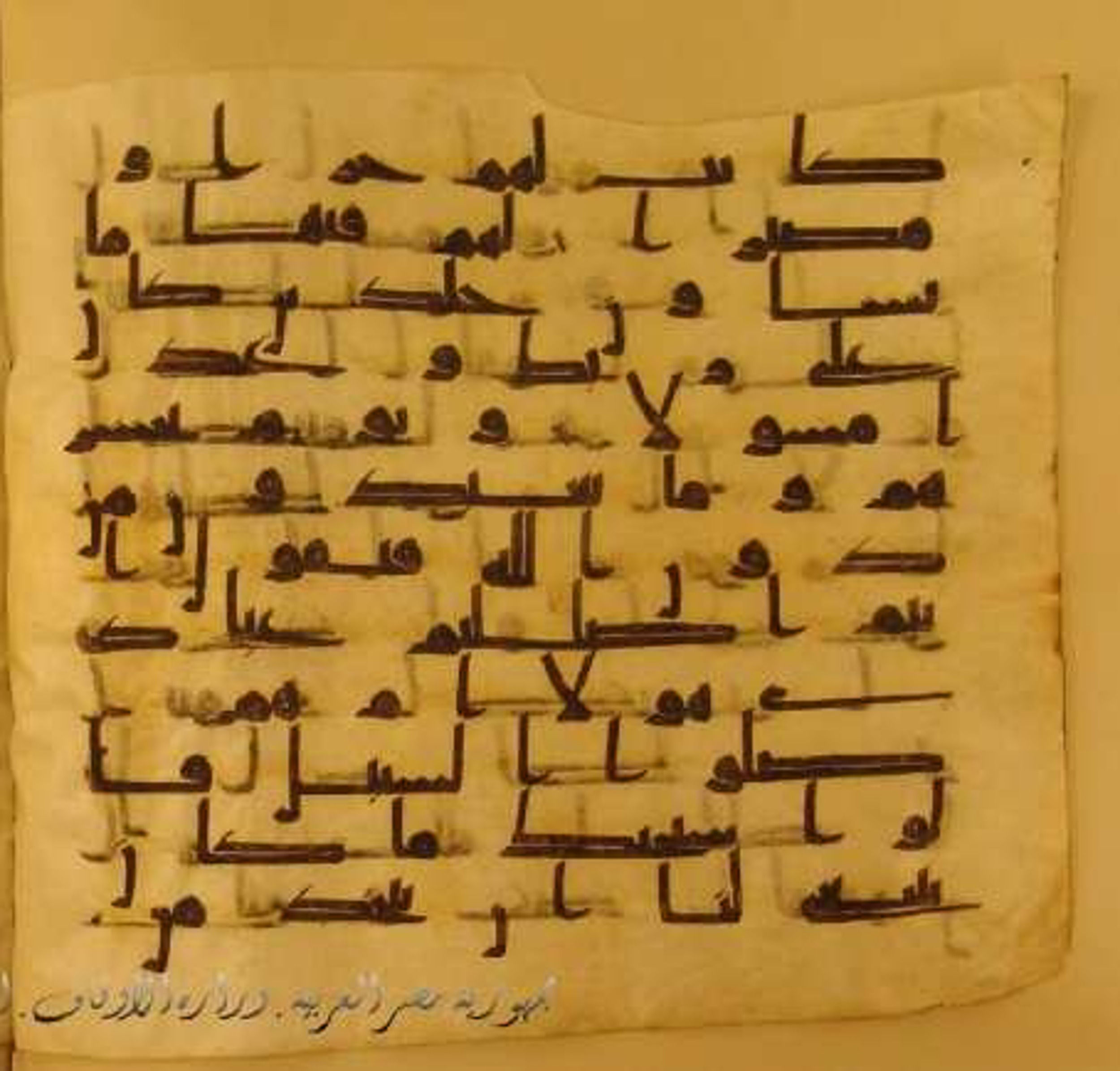 Paris, Bibliothèque nationale de France, Arabe 324 (c) (Scan 2), in Kufic C (Graphie C I a) script, showing Surah 25:16 from 8th Century AD found in Fustat (Old Cairo), Egypt, currently housed at Bibliothèque nationale de France, Paris