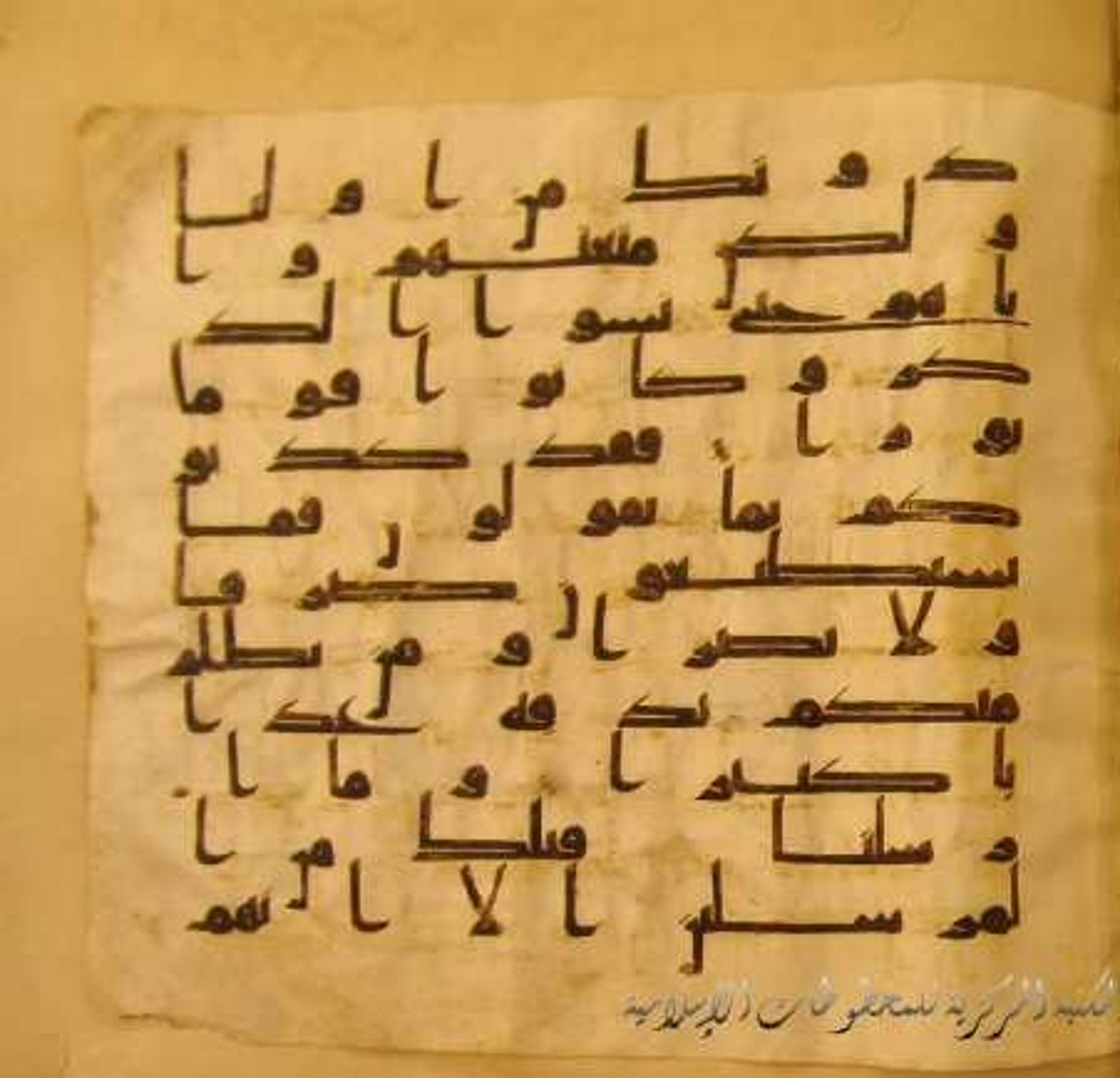 Paris, Bibliothèque nationale de France, Arabe 324 (c) (Scan 2), in Kufic C (Graphie C I a) script, showing Surah 25:19 from 8th Century AD found in Fustat (Old Cairo), Egypt, currently housed at Bibliothèque nationale de France, Paris