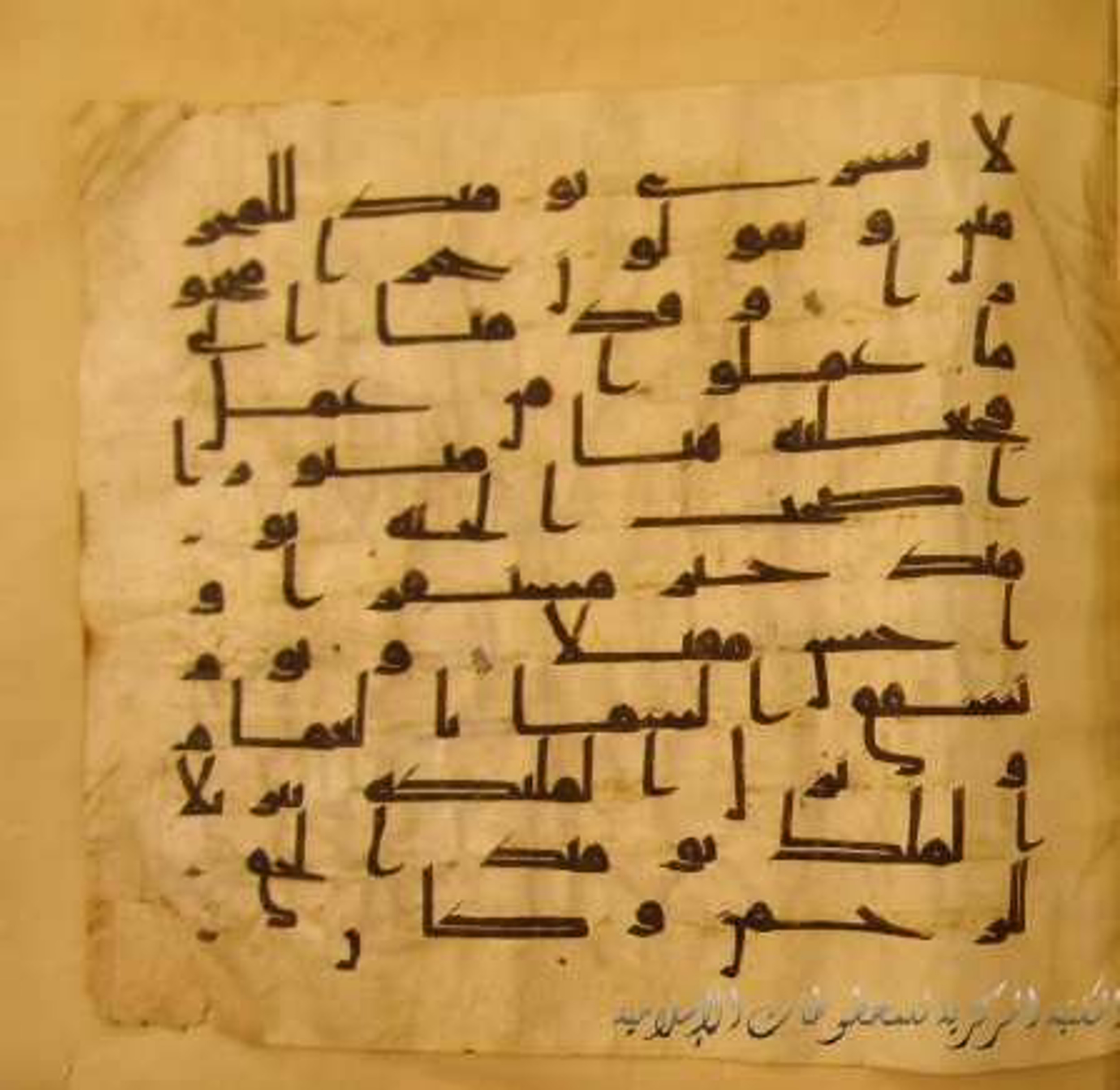 Paris, Bibliothèque nationale de France, Arabe 324 (c) (Scan 3), in Kufic C (Graphie C I a) script, showing Surah 25:22 from 8th Century AD found in Fustat (Old Cairo), Egypt, currently housed at Bibliothèque nationale de France, Paris