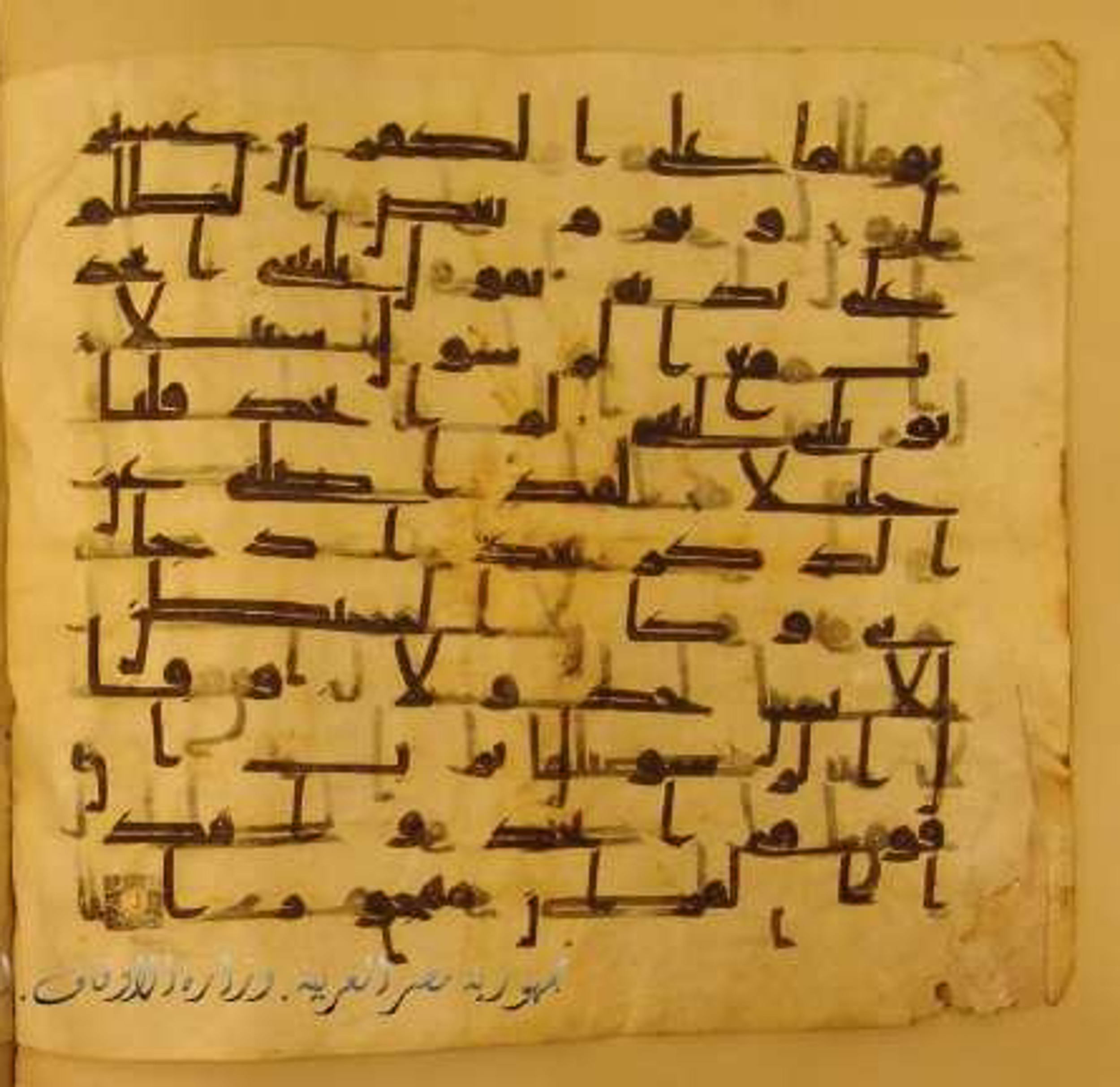 Paris, Bibliothèque nationale de France, Arabe 324 (c) (Scan 1), in Kufic C (Graphie C I a) script, showing Surah 25:28 from 8th Century AD found in Fustat (Old Cairo), Egypt, currently housed at Bibliothèque nationale de France, Paris