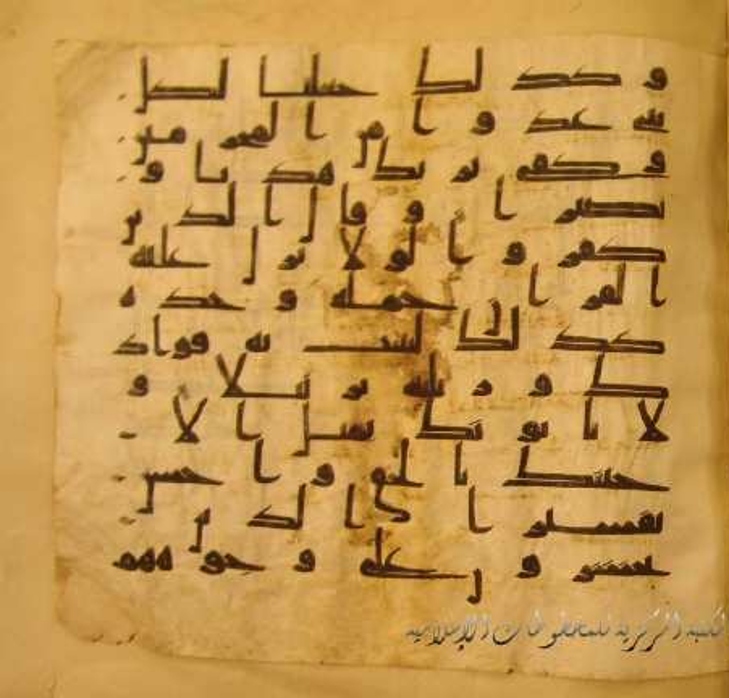 Paris, Bibliothèque nationale de France, Arabe 324 (c) (Scan 1), in Kufic C (Graphie C I a) script, showing Surah 25:33 from 8th Century AD found in Fustat (Old Cairo), Egypt, currently housed at Bibliothèque nationale de France, Paris