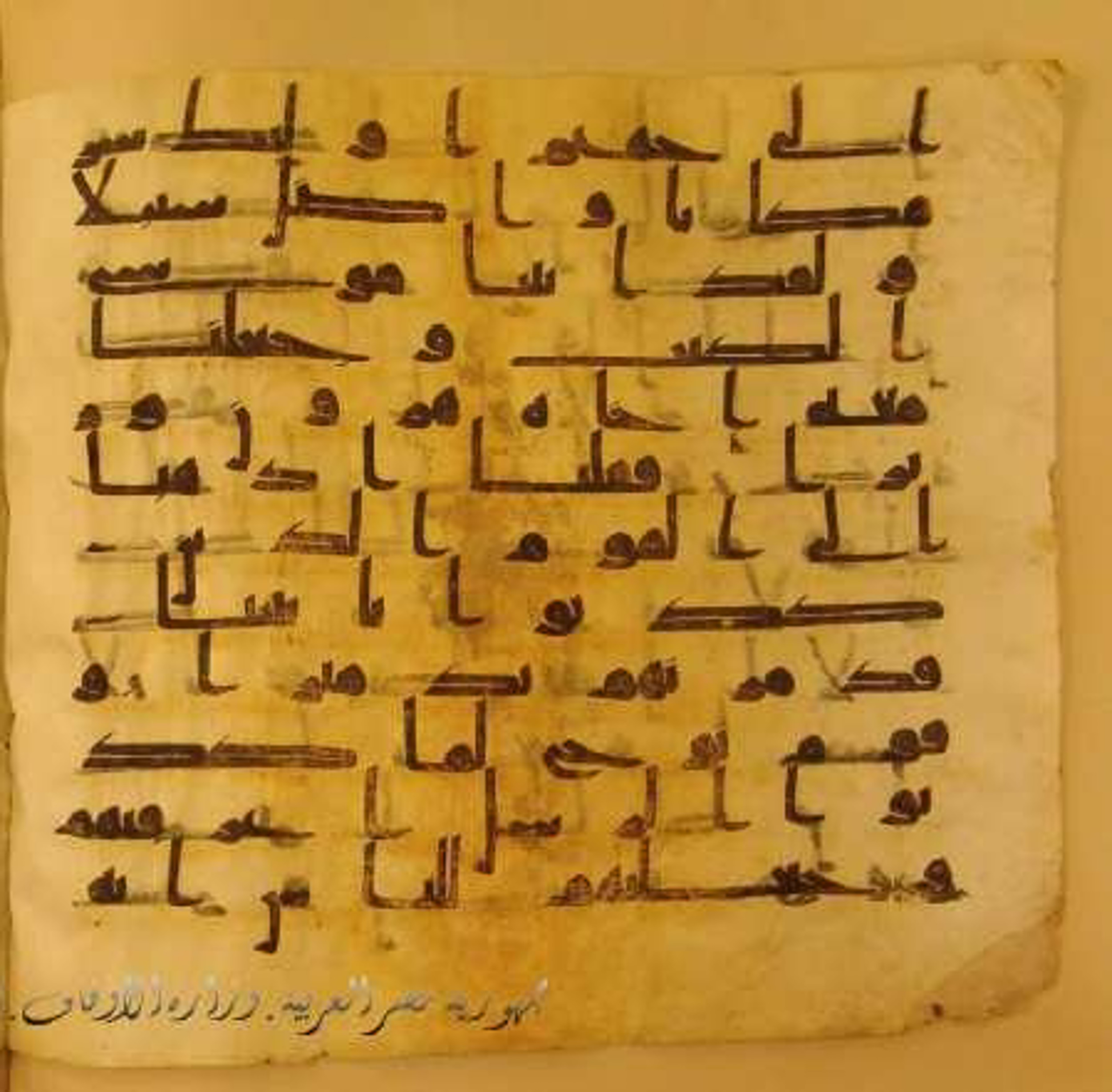 Paris, Bibliothèque nationale de France, Arabe 324 (c) (Scan 1), in Kufic C (Graphie C I a) script, showing Surah 25:35 from 8th Century AD found in Fustat (Old Cairo), Egypt, currently housed at Bibliothèque nationale de France, Paris