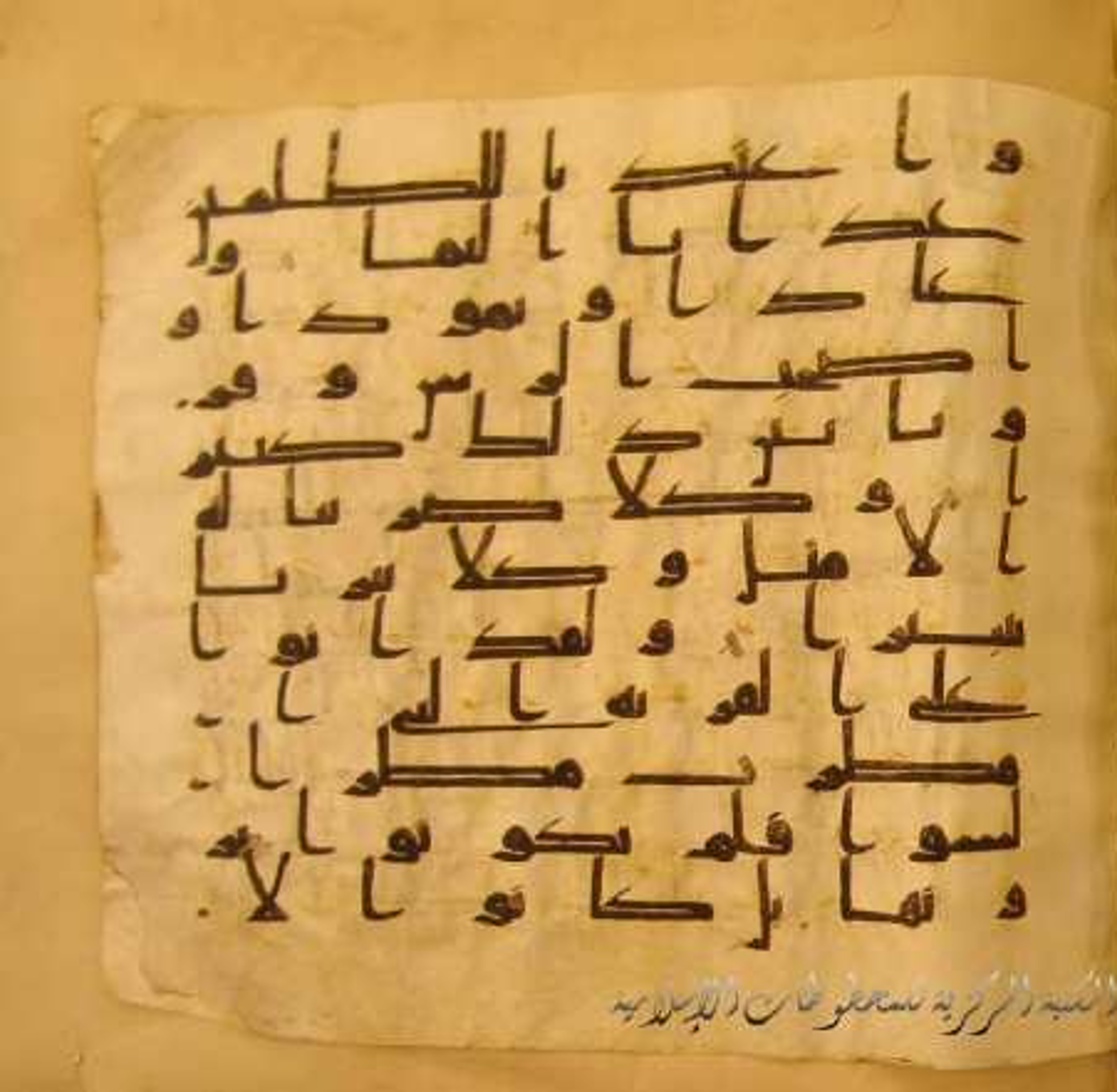 Paris, Bibliothèque nationale de France, Arabe 324 (c) (Scan 1), in Kufic C (Graphie C I a) script, showing Surah 25:39 from 8th Century AD found in Fustat (Old Cairo), Egypt, currently housed at Bibliothèque nationale de France, Paris