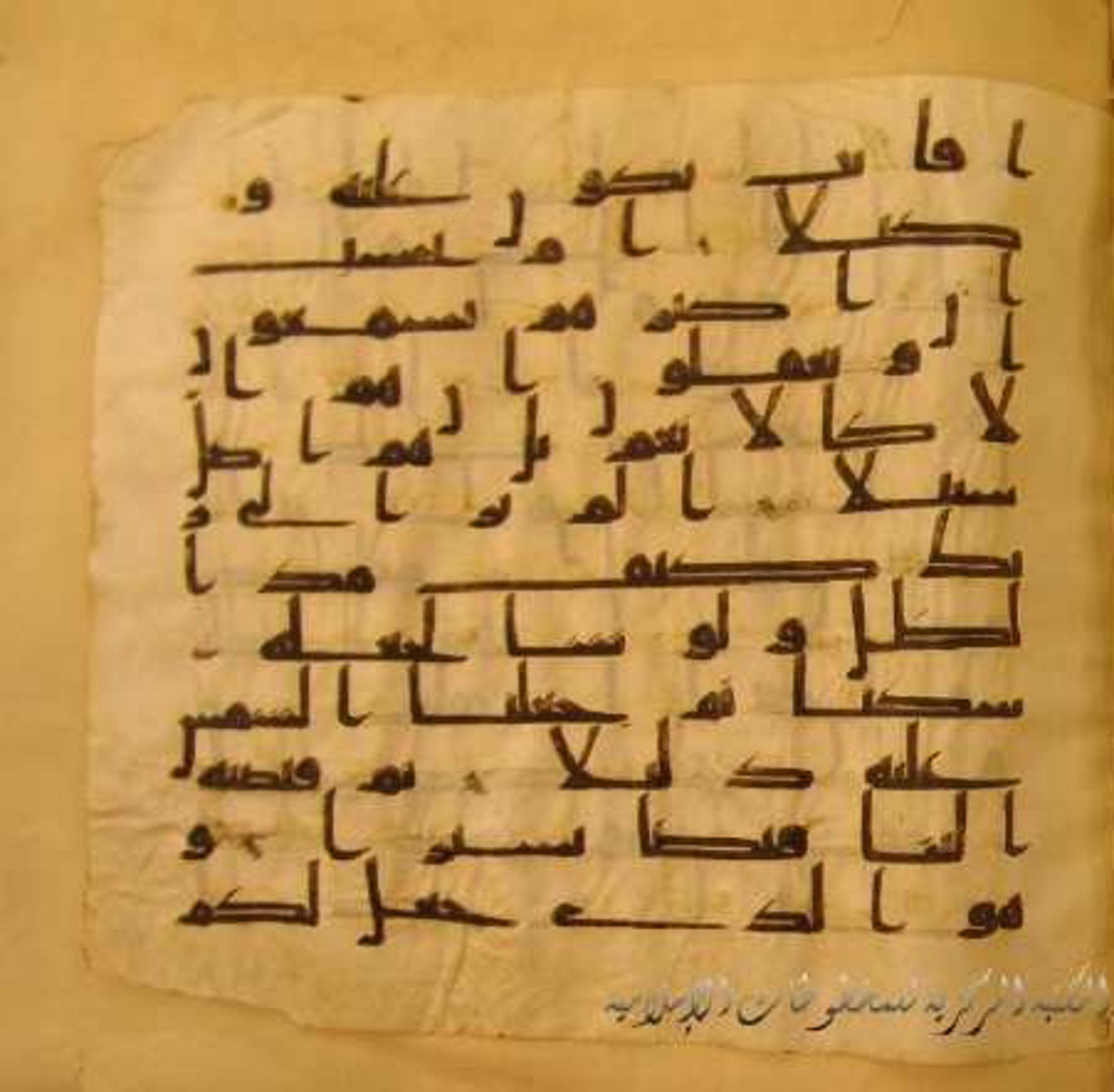 Paris, Bibliothèque nationale de France, Arabe 324 (c) (Scan 1), in Kufic C (Graphie C I a) script, showing Surah 25:45 from 8th Century AD found in Fustat (Old Cairo), Egypt, currently housed at Bibliothèque nationale de France, Paris