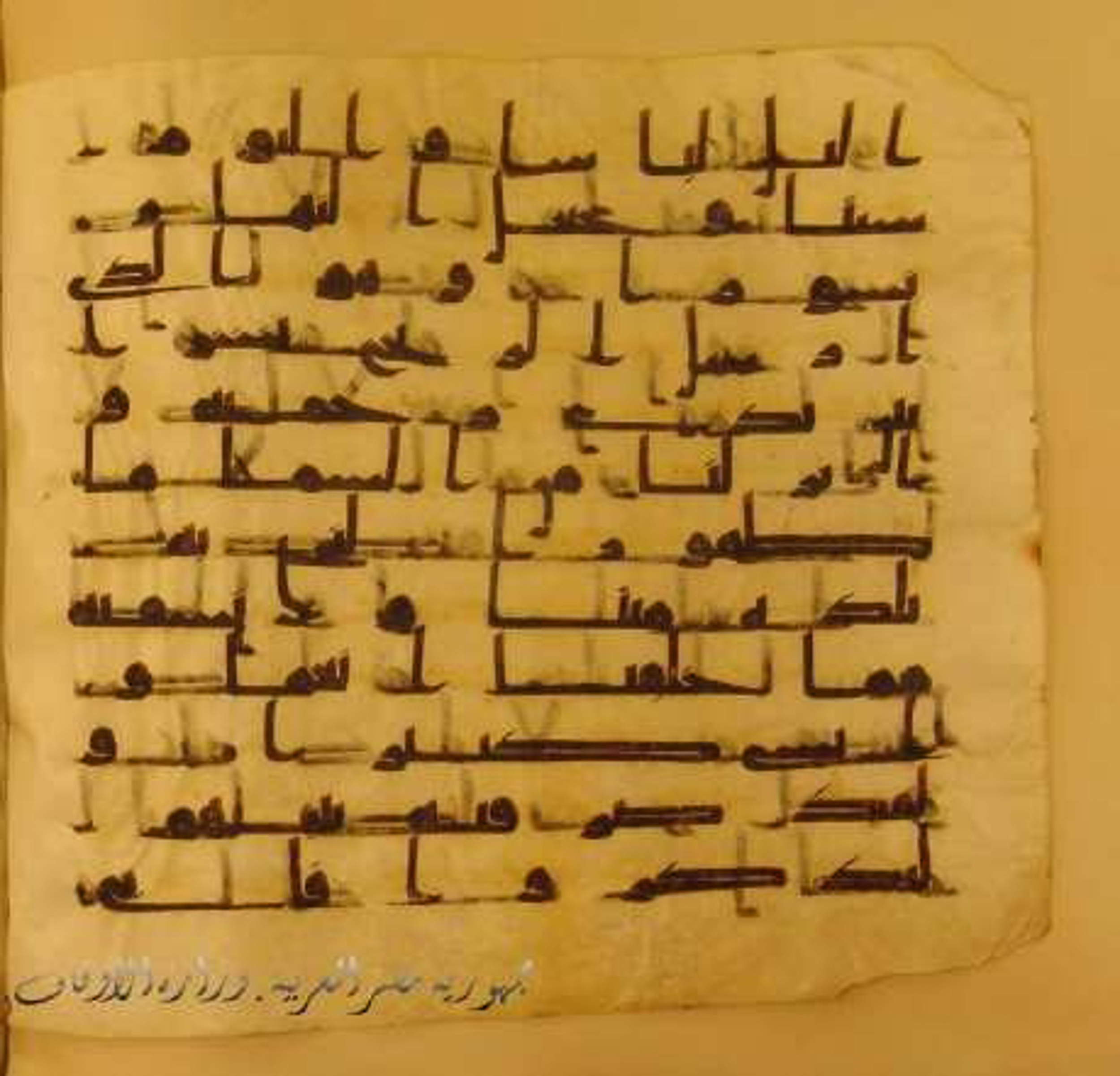 Paris, Bibliothèque nationale de France, Arabe 324 (c) (Scan 2), in Kufic C (Graphie C I a) script, showing Surah 25:47 from 8th Century AD found in Fustat (Old Cairo), Egypt, currently housed at Bibliothèque nationale de France, Paris
