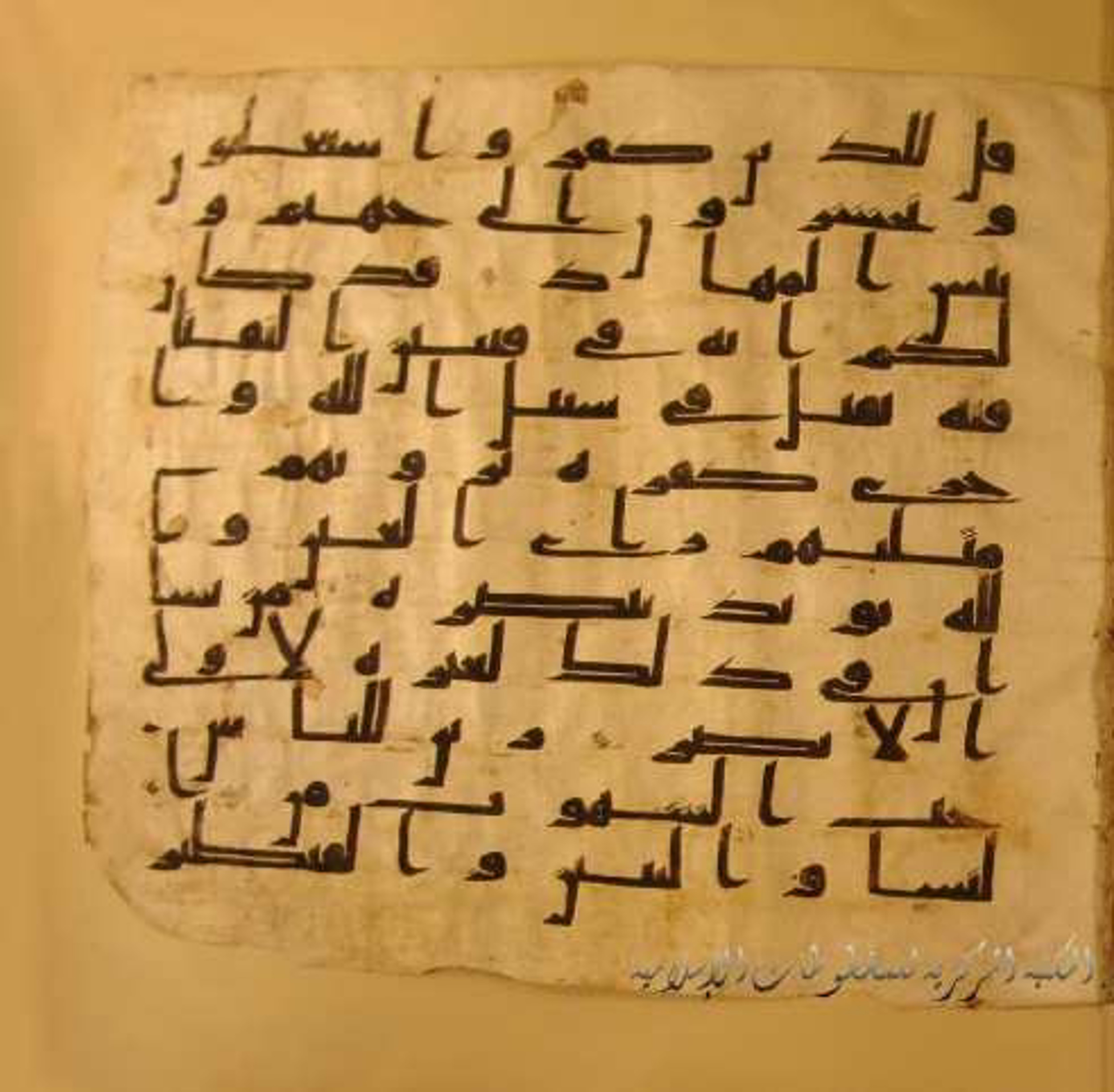 Paris, Bibliothèque nationale de France, Arabe 324 (c) (Scan 2), in Kufic C (Graphie C I a) script, showing Surah 3:12 from 8th Century AD found in Fustat (Old Cairo), Egypt, currently housed at Bibliothèque nationale de France, Paris