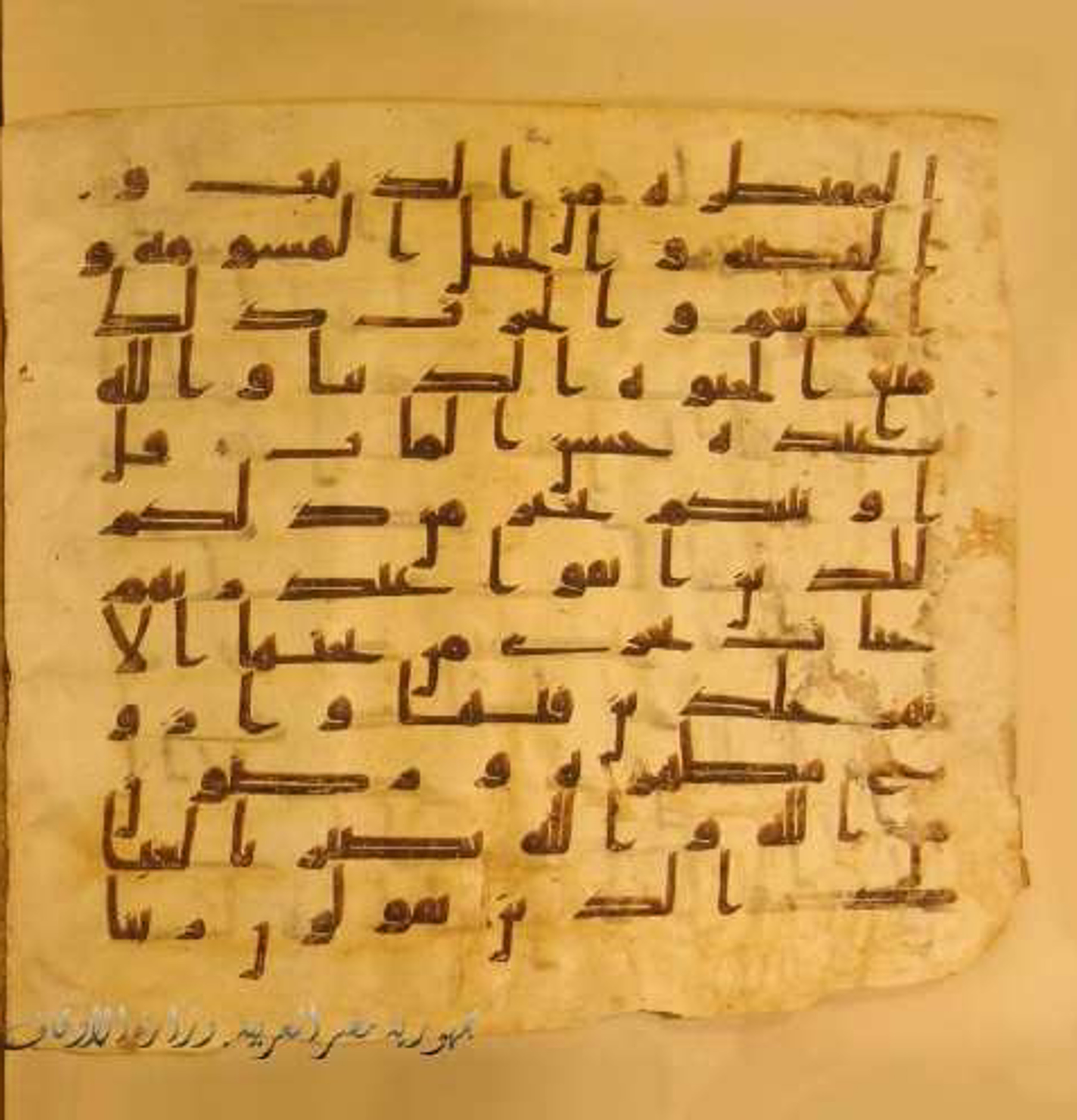 Paris, Bibliothèque nationale de France, Arabe 324 (c) (Scan 2), in Kufic C (Graphie C I a) script, showing Surah 3:16 from 8th Century AD found in Fustat (Old Cairo), Egypt, currently housed at Bibliothèque nationale de France, Paris