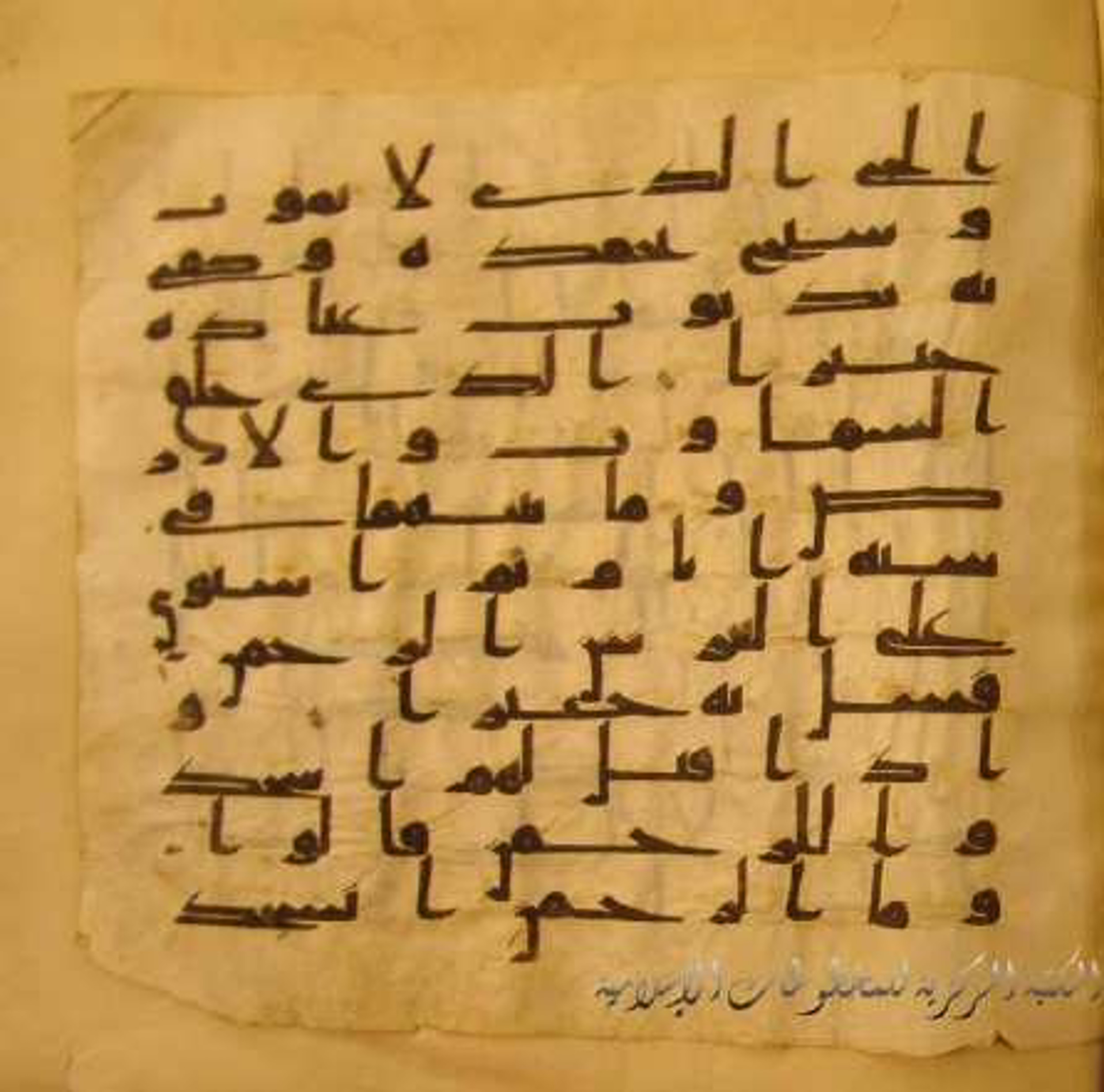 Paris, Bibliothèque nationale de France, Arabe 324 (c) (Scan 1), in Kufic C (Graphie C I a) script, showing Surah 25:59 from 8th Century AD found in Fustat (Old Cairo), Egypt, currently housed at Bibliothèque nationale de France, Paris