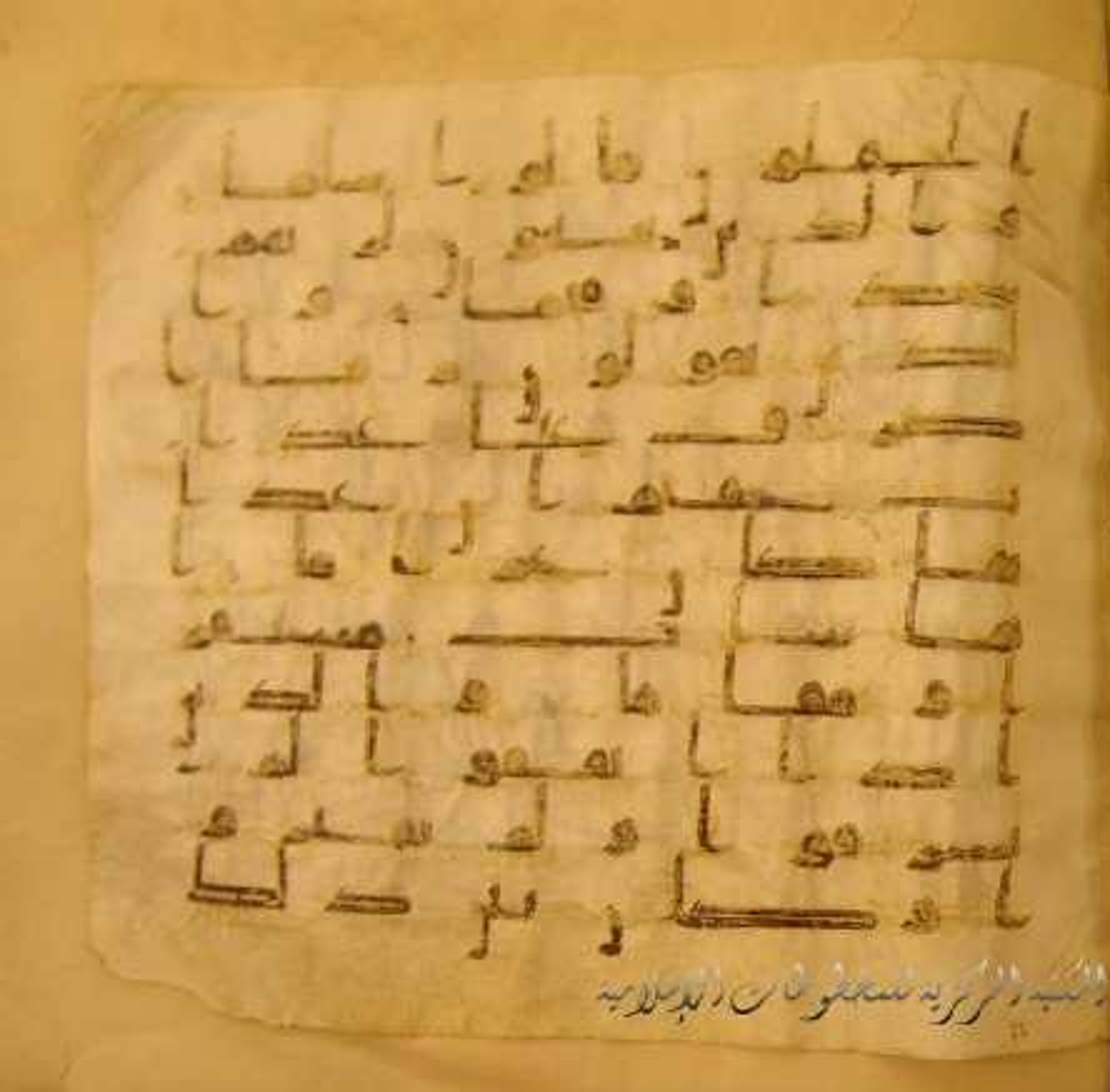 Paris, Bibliothèque nationale de France, Arabe 324 (c) (Scan 2), in Kufic C (Graphie C I a) script, showing Surah 25:63 from 8th Century AD found in Fustat (Old Cairo), Egypt, currently housed at Bibliothèque nationale de France, Paris