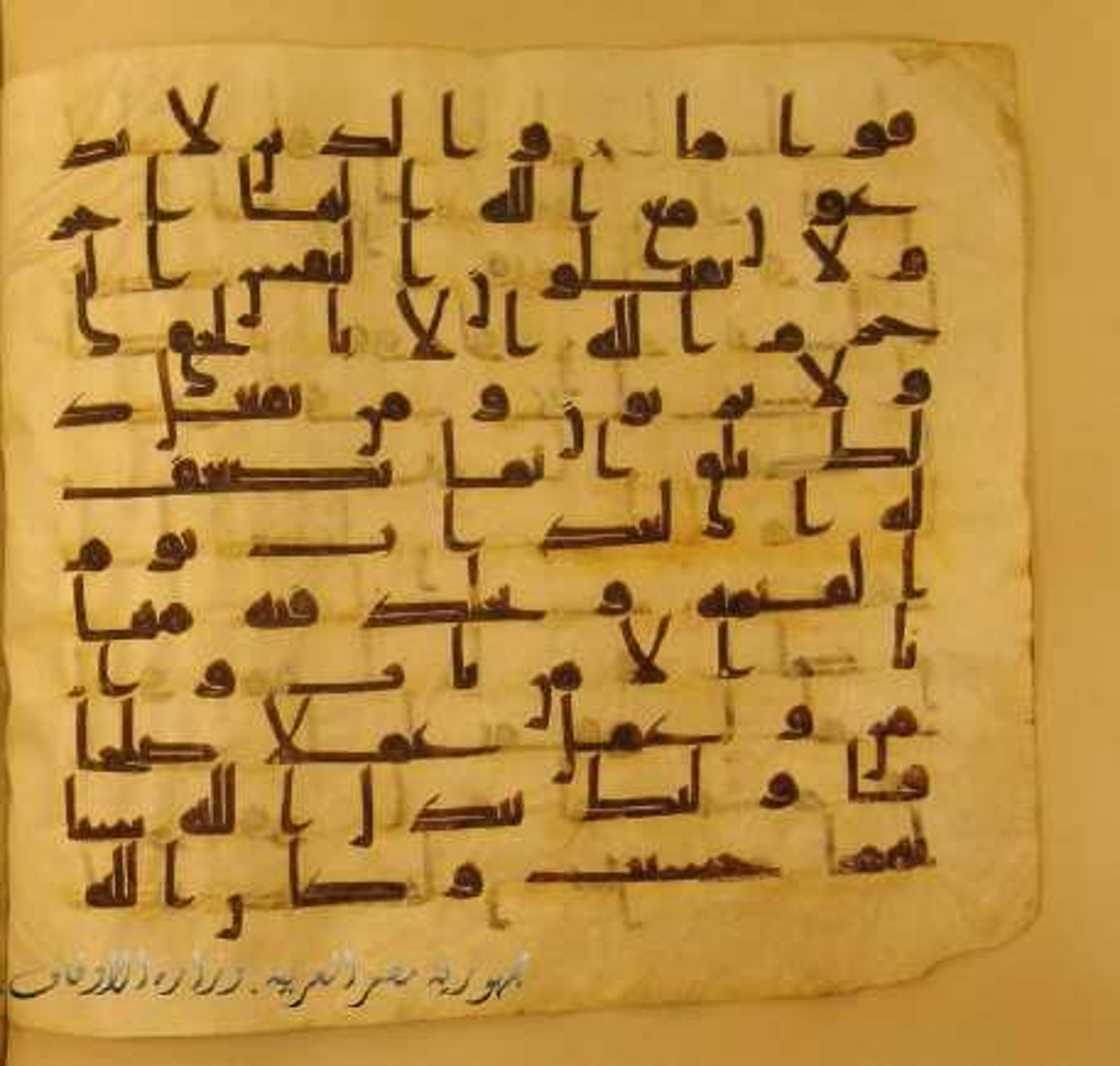 Paris, Bibliothèque nationale de France, Arabe 324 (c) (Scan 1), in Kufic C (Graphie C I a) script, showing Surah 25:69 from 8th Century AD found in Fustat (Old Cairo), Egypt, currently housed at Bibliothèque nationale de France, Paris
