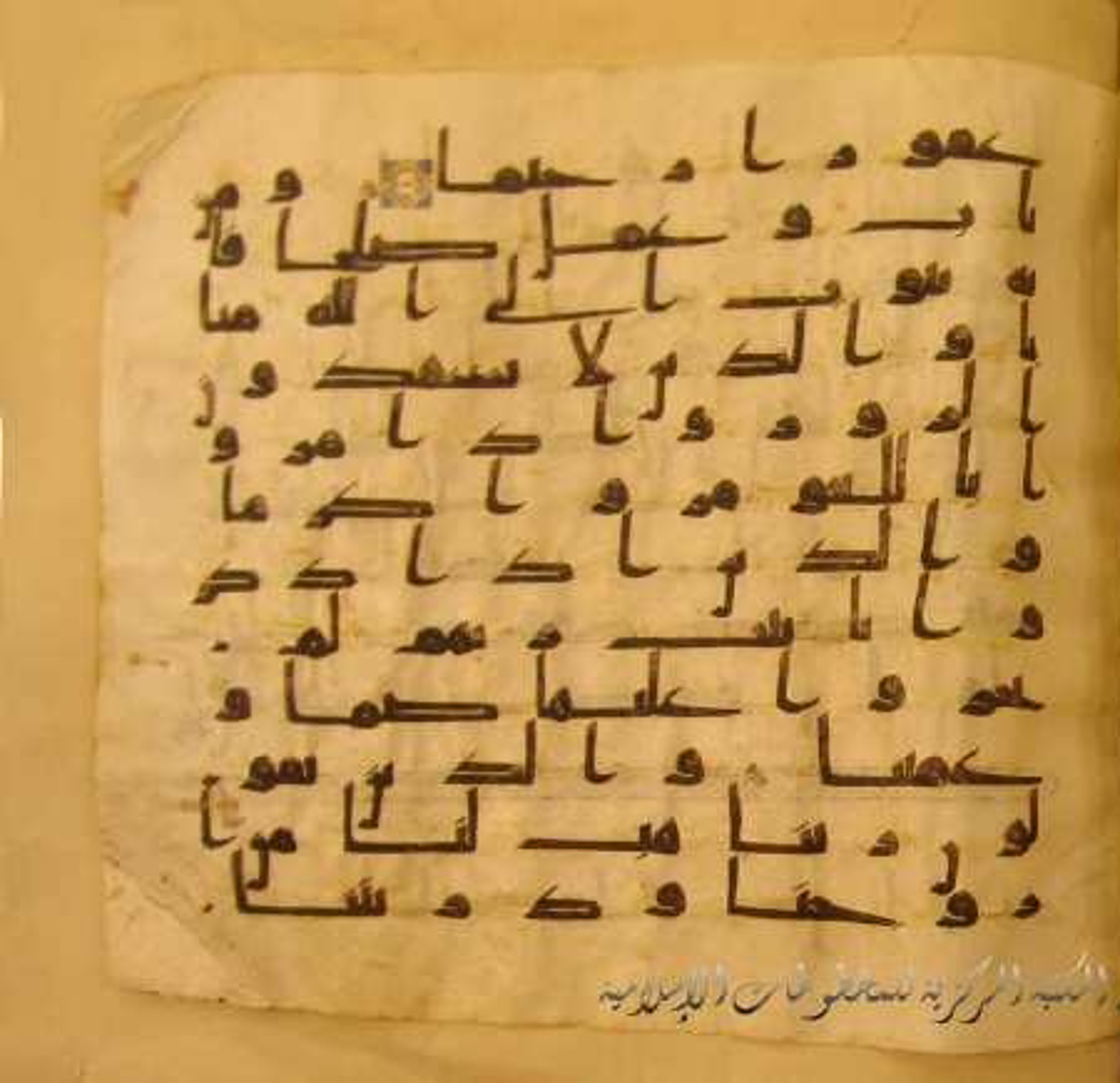 Paris, Bibliothèque nationale de France, Arabe 324 (c) (Scan 2), in Kufic C (Graphie C I a) script, showing Surah 25:71 from 8th Century AD found in Fustat (Old Cairo), Egypt, currently housed at Bibliothèque nationale de France, Paris