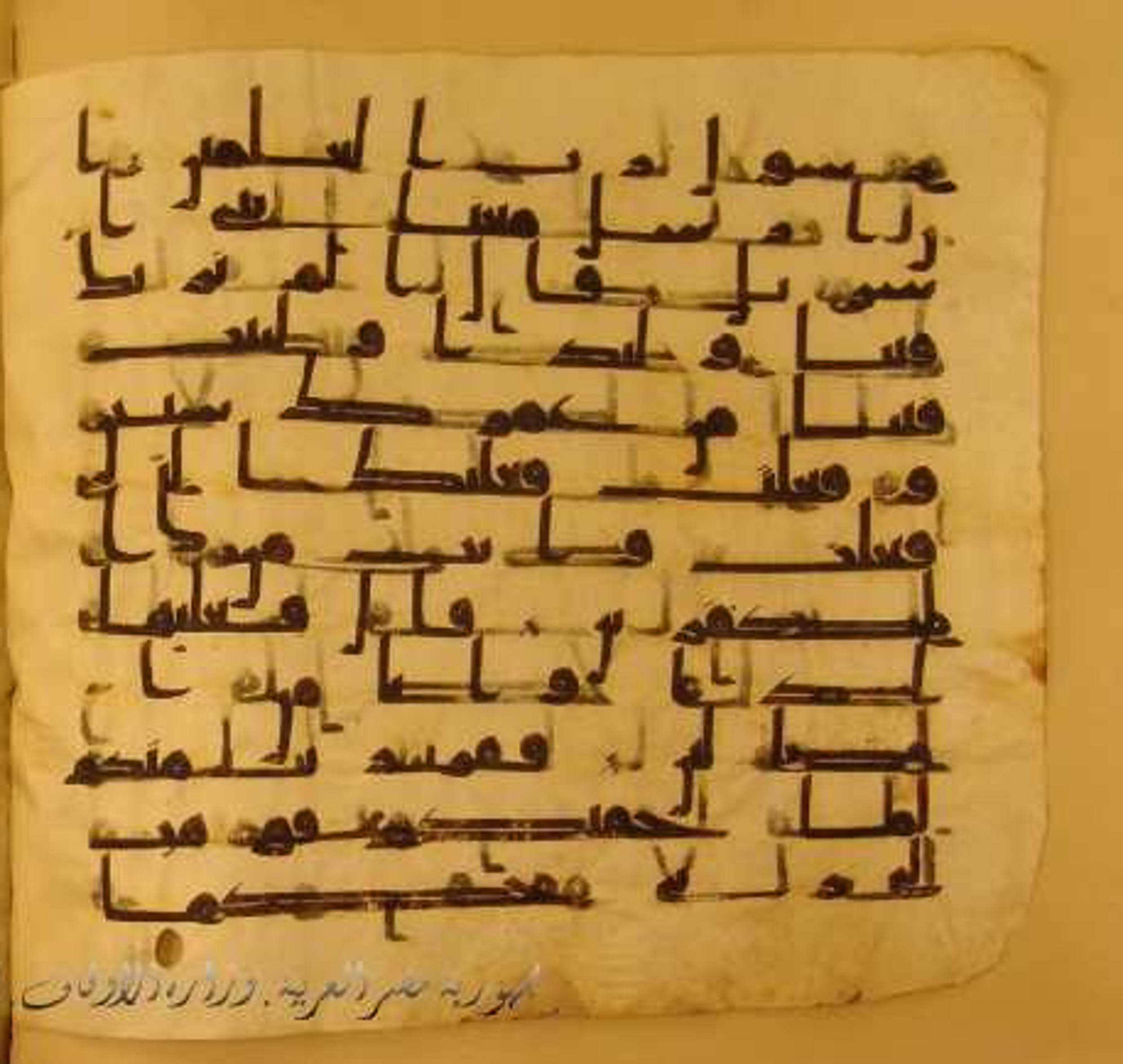 Paris, Bibliothèque nationale de France, Arabe 324 (c) (Scan 1), in Kufic C (Graphie C I a) script, showing Surah 26:18 from 8th Century AD found in Fustat (Old Cairo), Egypt, currently housed at Bibliothèque nationale de France, Paris