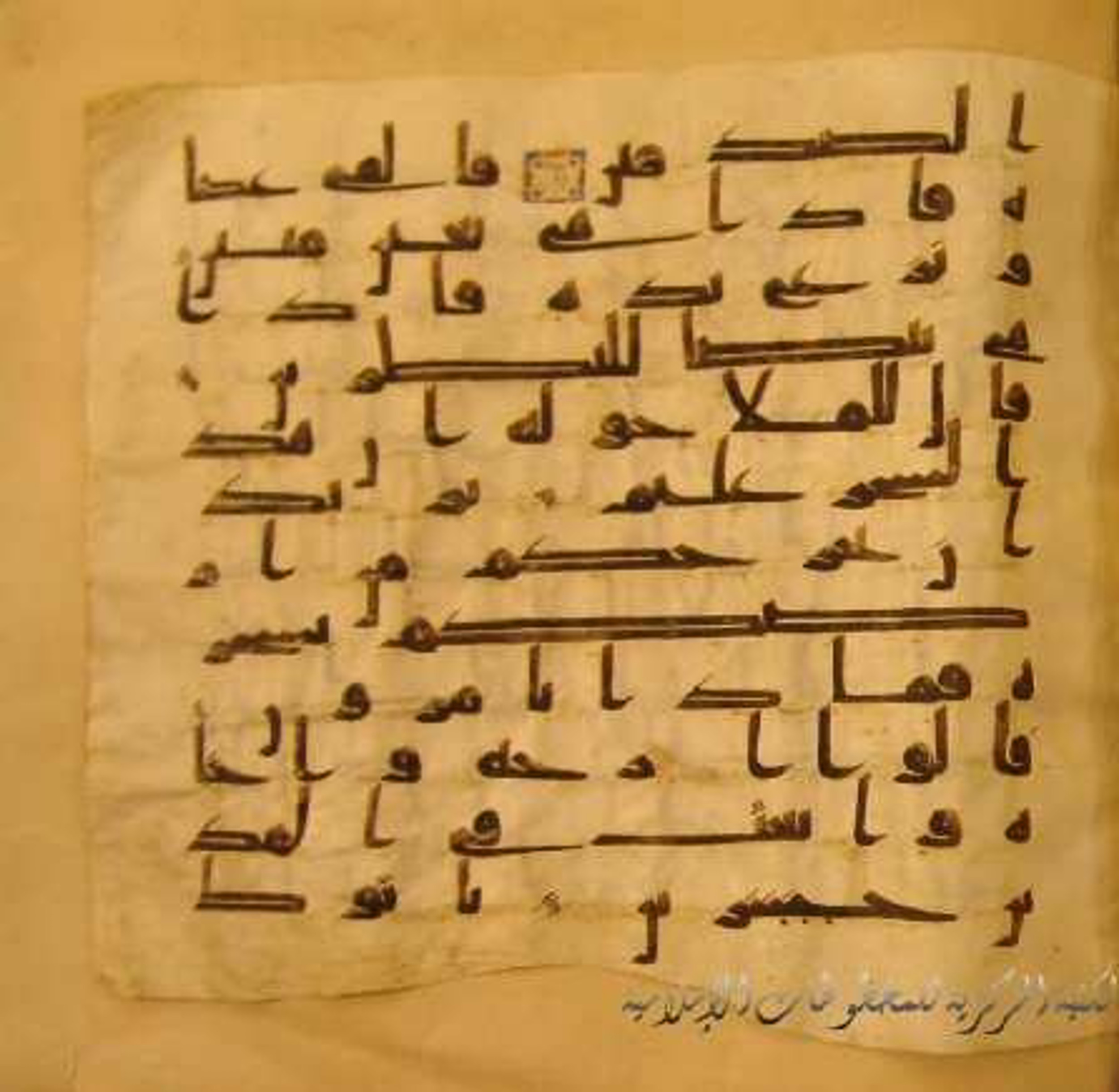 Paris, Bibliothèque nationale de France, Arabe 324 (c) (Scan 3), in Kufic C (Graphie C I a) script, showing Surah 26:32 from 8th Century AD found in Fustat (Old Cairo), Egypt, currently housed at Bibliothèque nationale de France, Paris