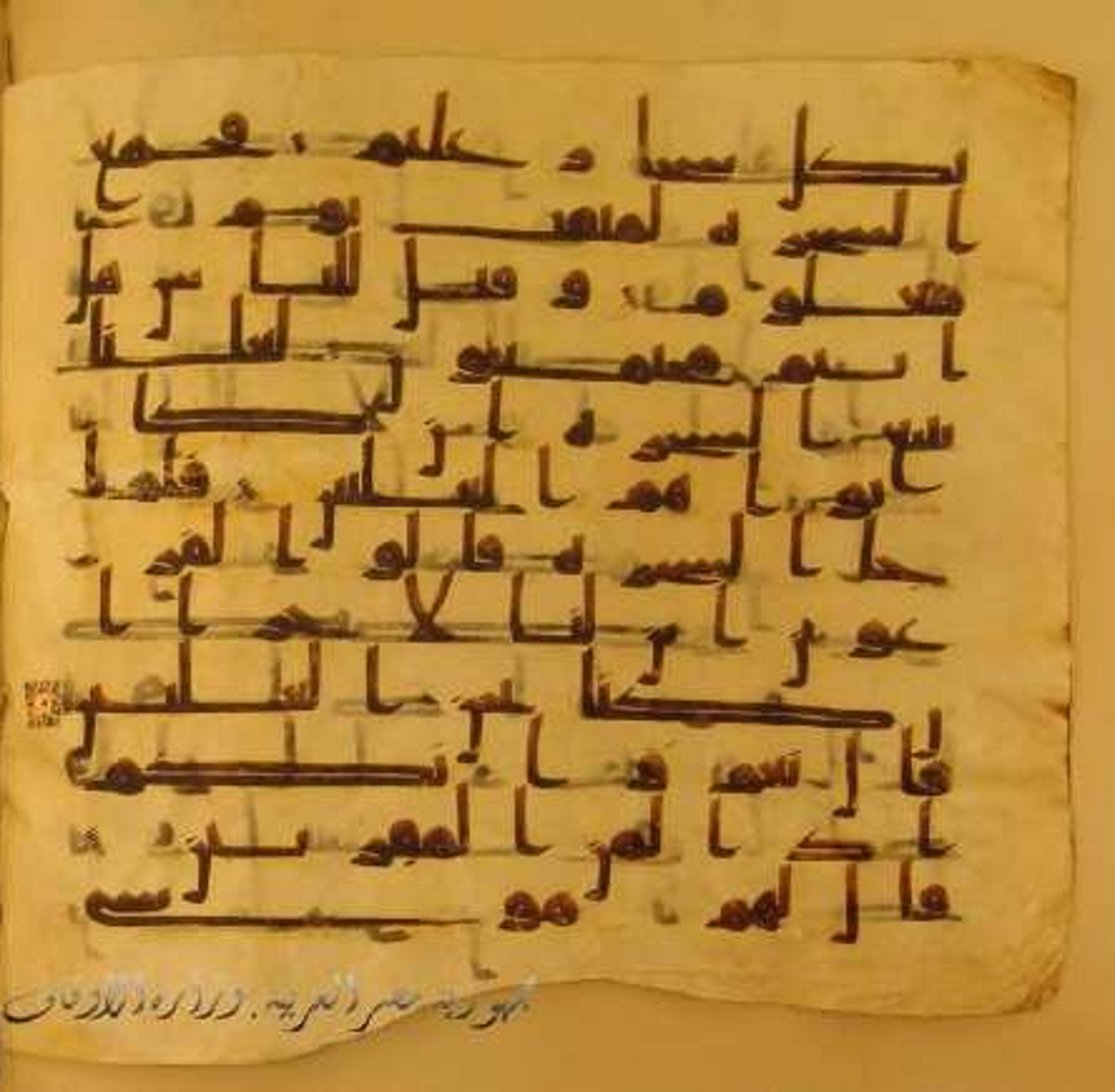 Paris, Bibliothèque nationale de France, Arabe 324 (c) (Scan 3), in Kufic C (Graphie C I a) script, showing Surah 26:39 from 8th Century AD found in Fustat (Old Cairo), Egypt, currently housed at Bibliothèque nationale de France, Paris
