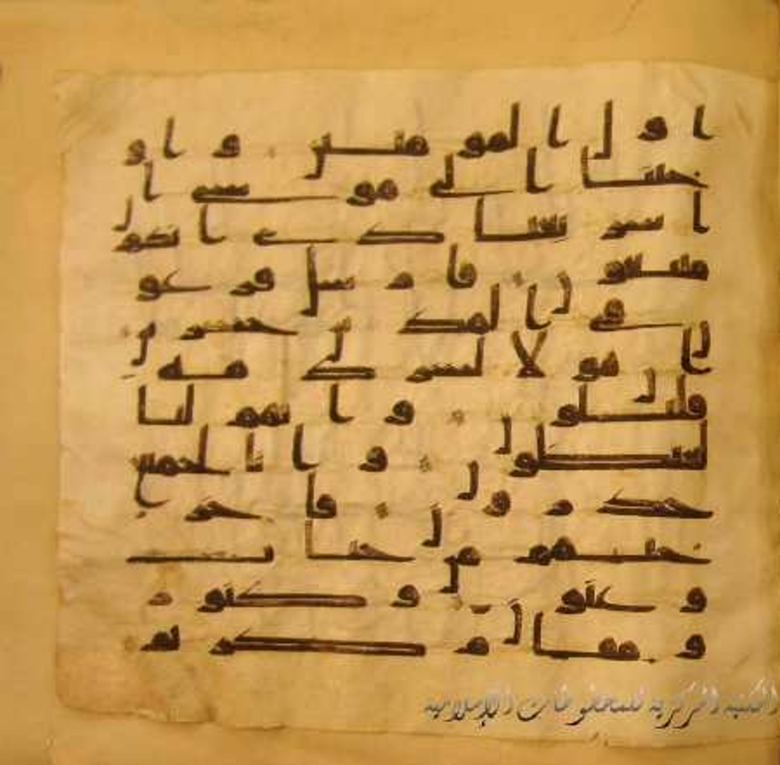 Paris, Bibliothèque nationale de France, Arabe 324 (c) (Scan 3), in Kufic C (Graphie C I a) script, showing Surah 26:52 from 8th Century AD found in Fustat (Old Cairo), Egypt, currently housed at Bibliothèque nationale de France, Paris