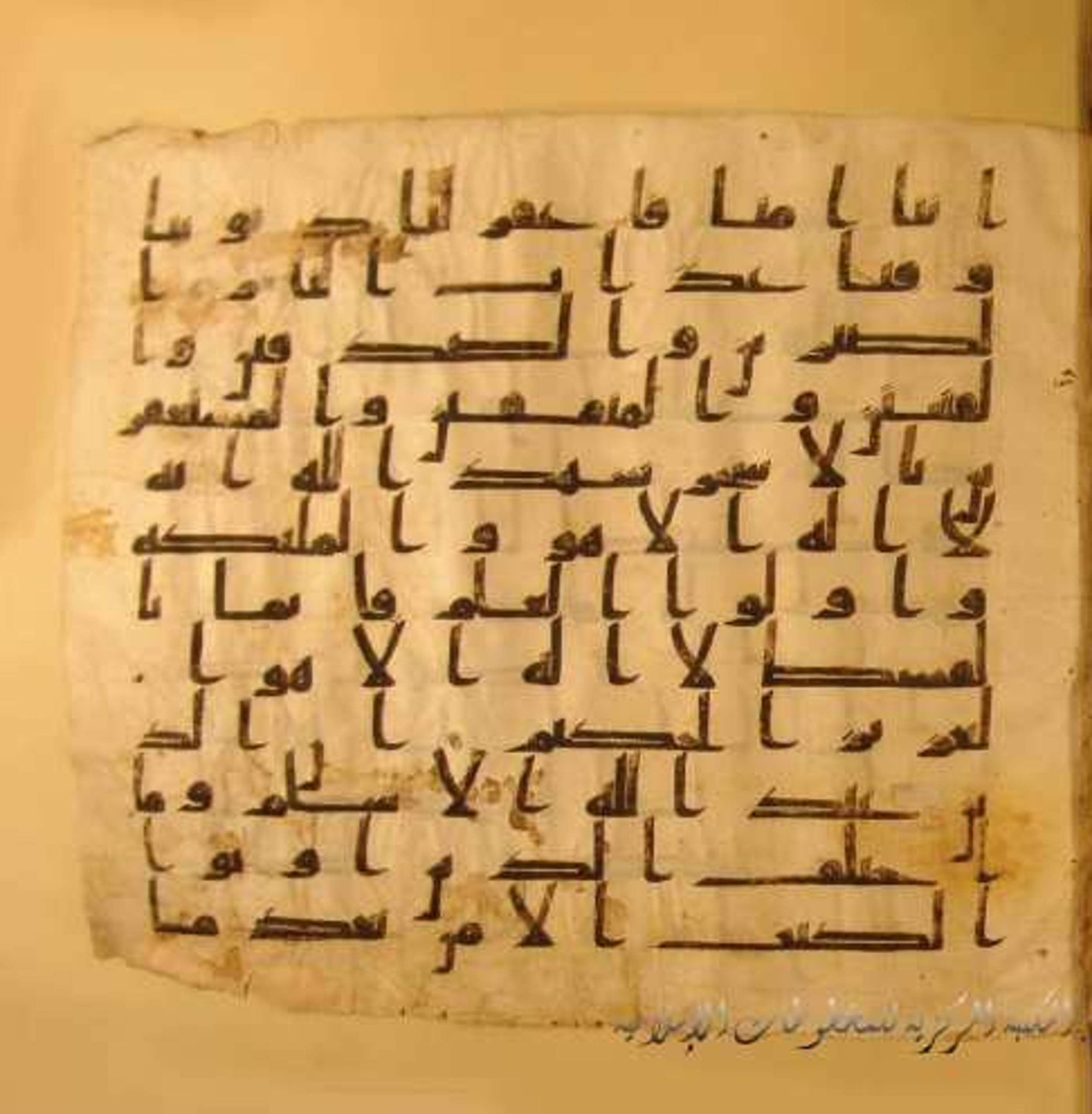 Paris, Bibliothèque nationale de France, Arabe 324 (c) (Scan 3), in Kufic C (Graphie C I a) script, showing Surah 3:16 from 8th Century AD found in Fustat (Old Cairo), Egypt, currently housed at Bibliothèque nationale de France, Paris