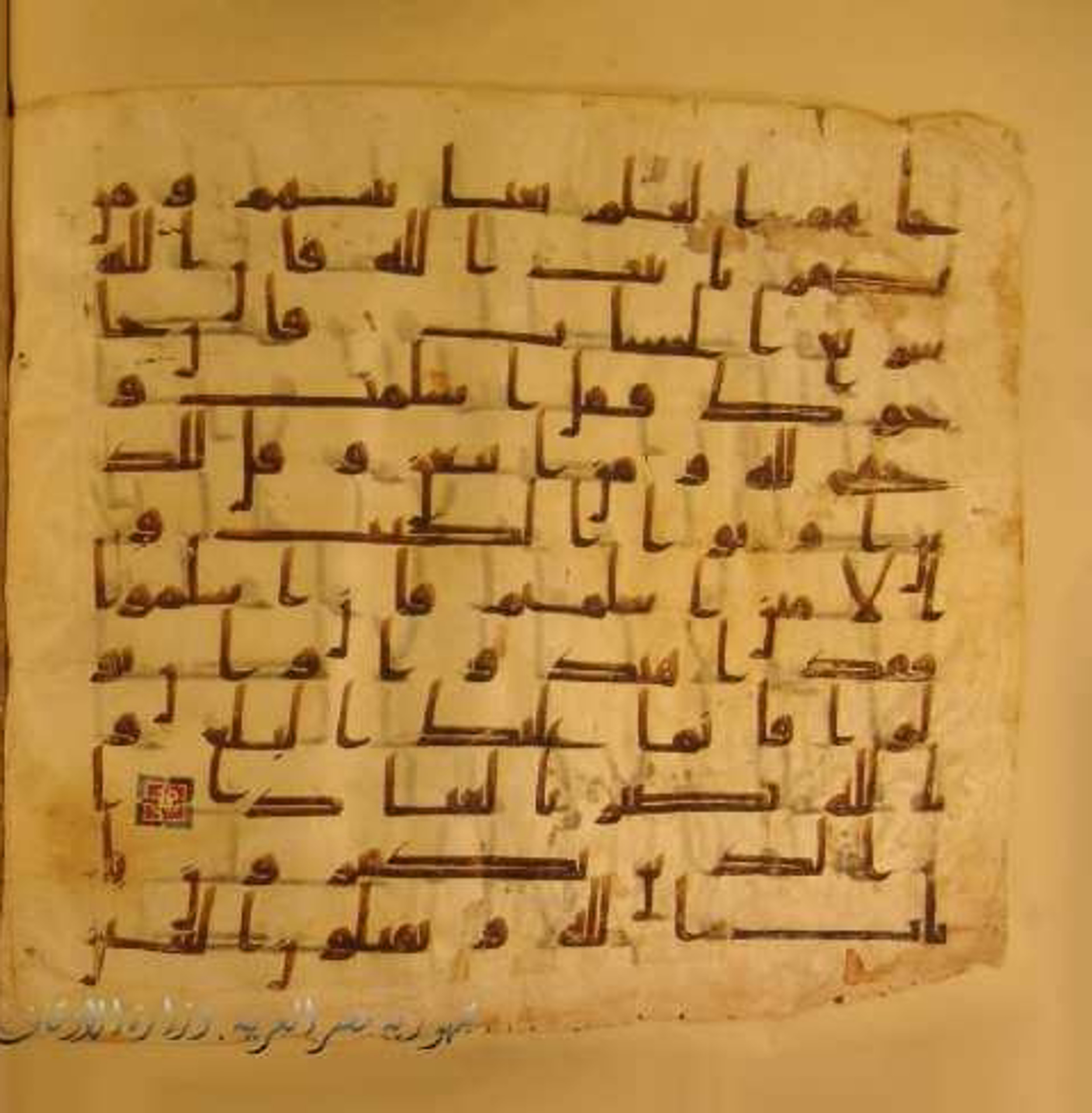 Paris, Bibliothèque nationale de France, Arabe 324 (c) (Scan 2), in Kufic C (Graphie C I a) script, showing Surah 3:21 from 8th Century AD found in Fustat (Old Cairo), Egypt, currently housed at Bibliothèque nationale de France, Paris