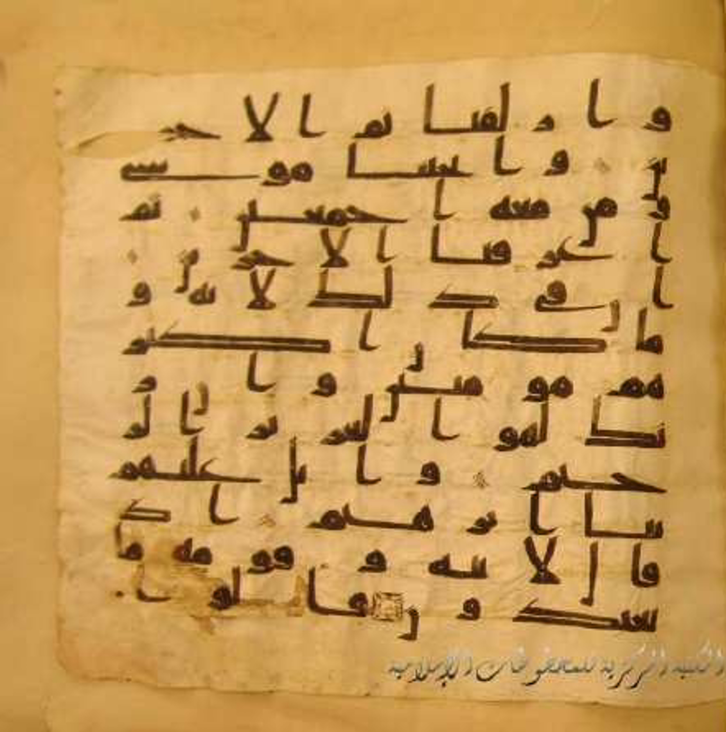 Paris, Bibliothèque nationale de France, Arabe 324 (c) (Scan 4), in Kufic C (Graphie C I a) script, showing Surah 26:64 from 8th Century AD found in Fustat (Old Cairo), Egypt, currently housed at Bibliothèque nationale de France, Paris