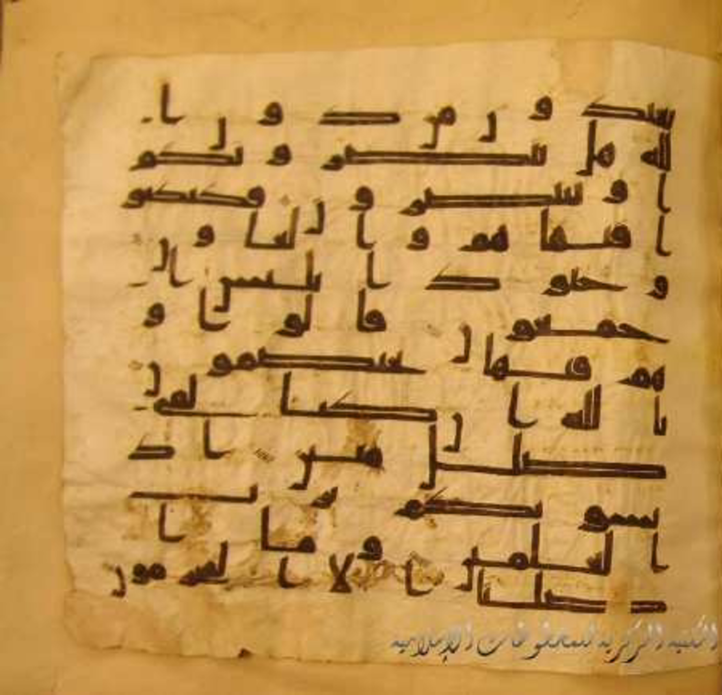 Paris, Bibliothèque nationale de France, Arabe 324 (c) (Scan 3), in Kufic C (Graphie C I a) script, showing Surah 26:97 from 8th Century AD found in Fustat (Old Cairo), Egypt, currently housed at Bibliothèque nationale de France, Paris