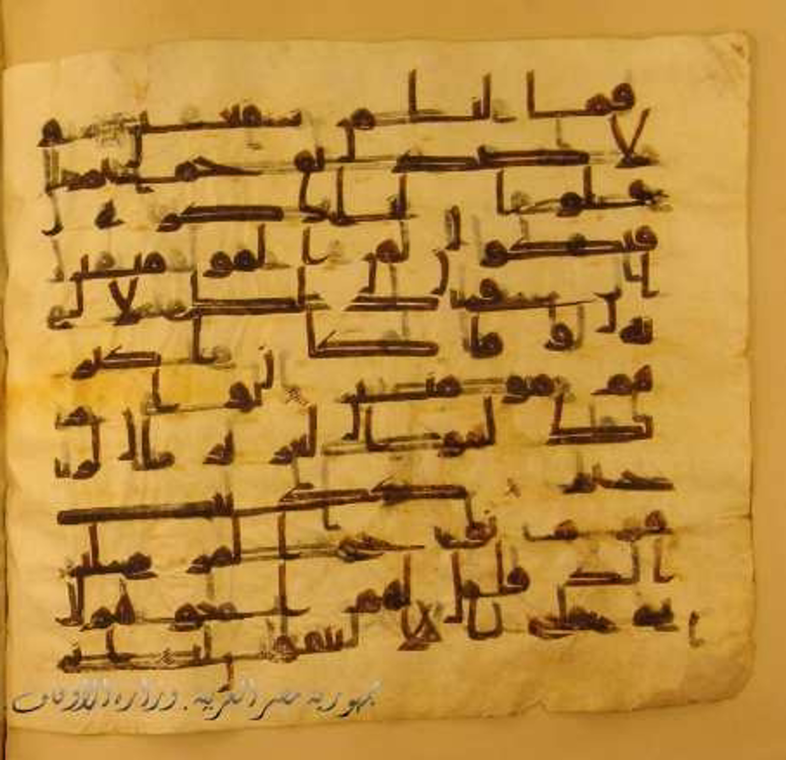 Paris, Bibliothèque nationale de France, Arabe 324 (c) (Scan 3), in Kufic C (Graphie C I a) script, showing Surah 26:103 from 8th Century AD found in Fustat (Old Cairo), Egypt, currently housed at Bibliothèque nationale de France, Paris
