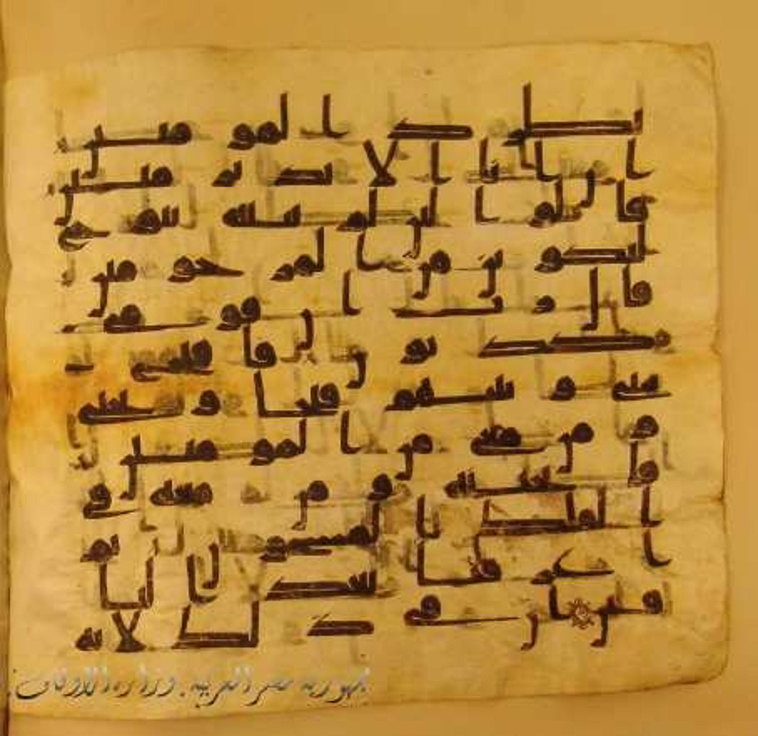 Paris, Bibliothèque nationale de France, Arabe 324 (c) (Scan 3), in Kufic C (Graphie C I a) script, showing Surah 26:116 from 8th Century AD found in Fustat (Old Cairo), Egypt, currently housed at Bibliothèque nationale de France, Paris