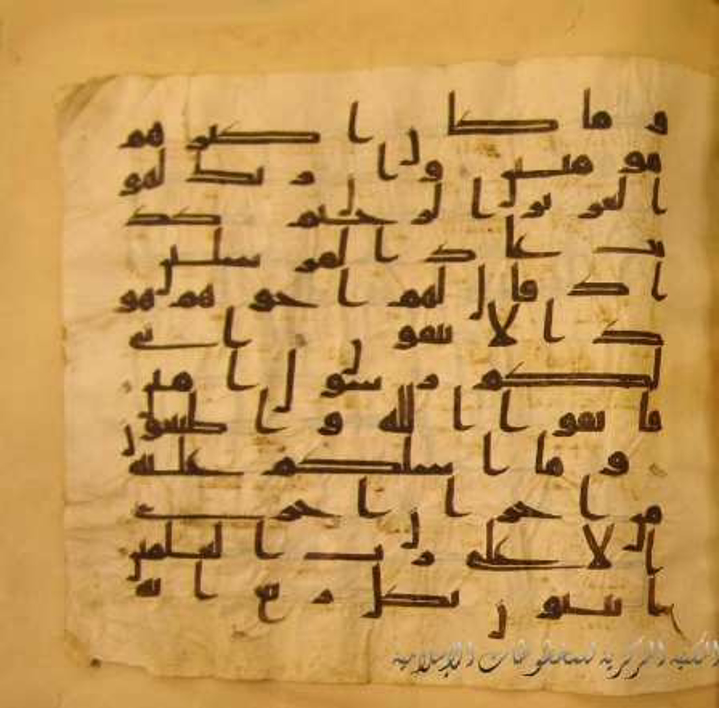 Paris, Bibliothèque nationale de France, Arabe 324 (c) (Scan 3), in Kufic C (Graphie C I a) script, showing Surah 26:124 from 8th Century AD found in Fustat (Old Cairo), Egypt, currently housed at Bibliothèque nationale de France, Paris
