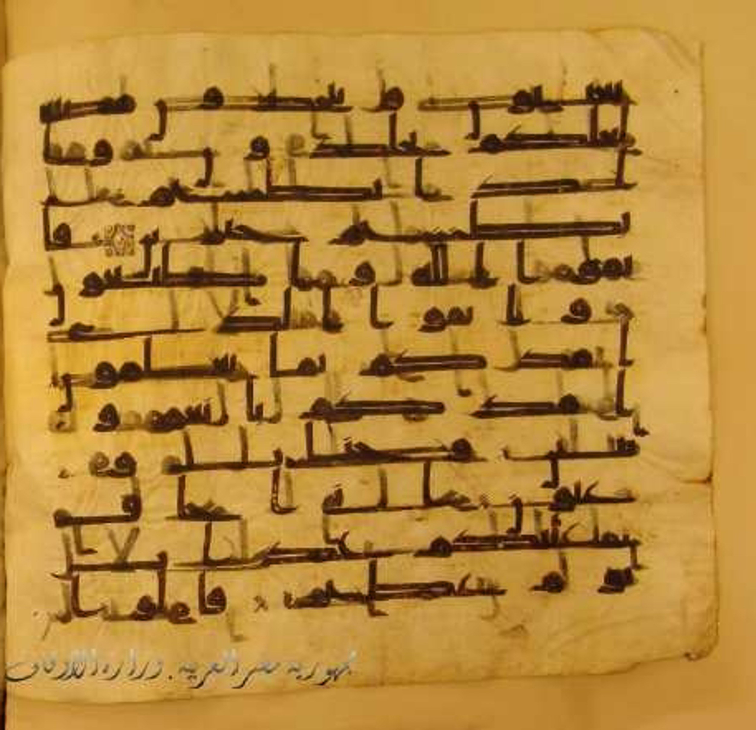Paris, Bibliothèque nationale de France, Arabe 324 (c) (Scan 4), in Kufic C (Graphie C I a) script, showing Surah 26:136 from 8th Century AD found in Fustat (Old Cairo), Egypt, currently housed at Bibliothèque nationale de France, Paris