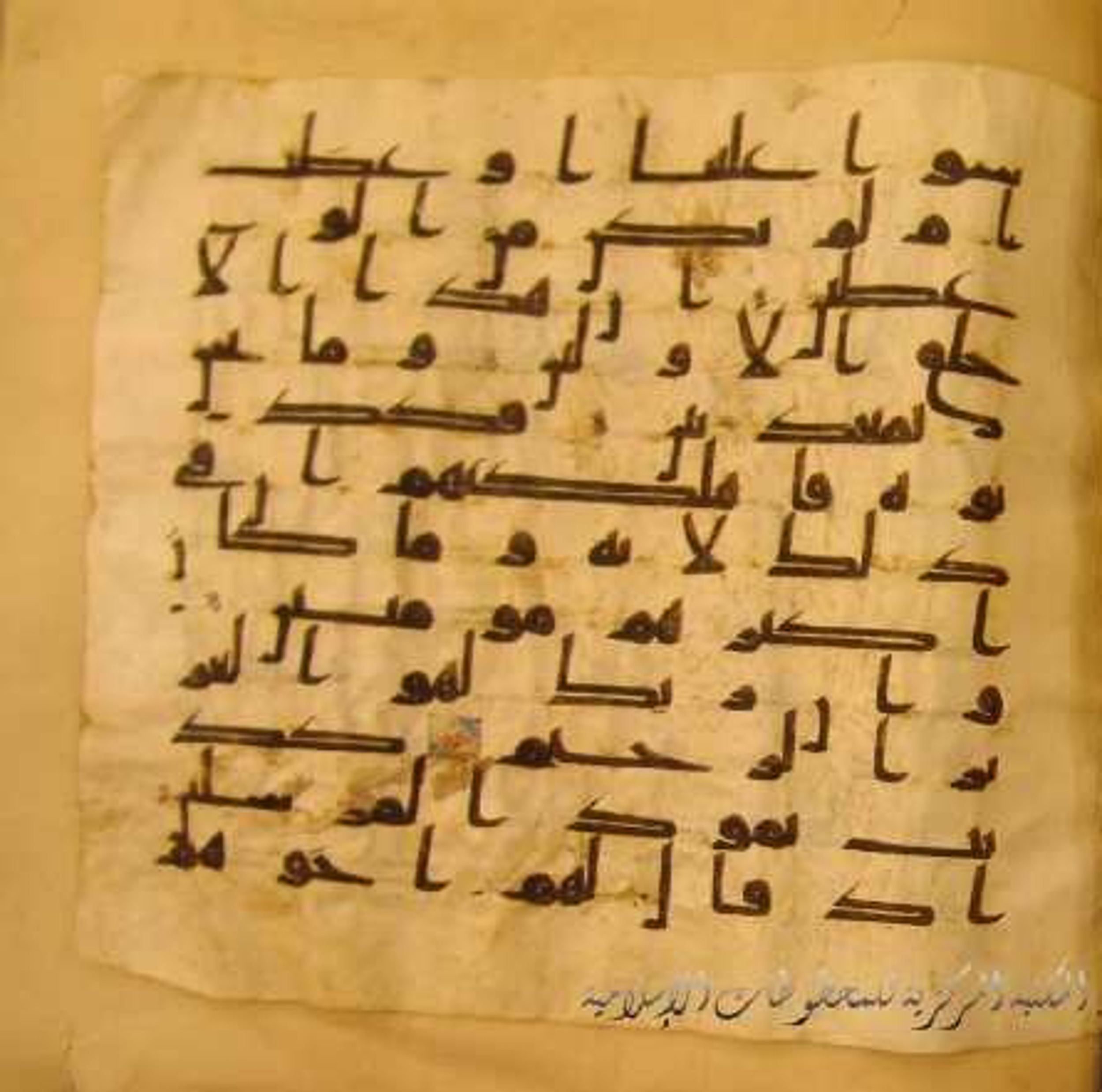 Paris, Bibliothèque nationale de France, Arabe 324 (c) (Scan 5), in Kufic C (Graphie C I a) script, showing Surah 26:136 from 8th Century AD found in Fustat (Old Cairo), Egypt, currently housed at Bibliothèque nationale de France, Paris