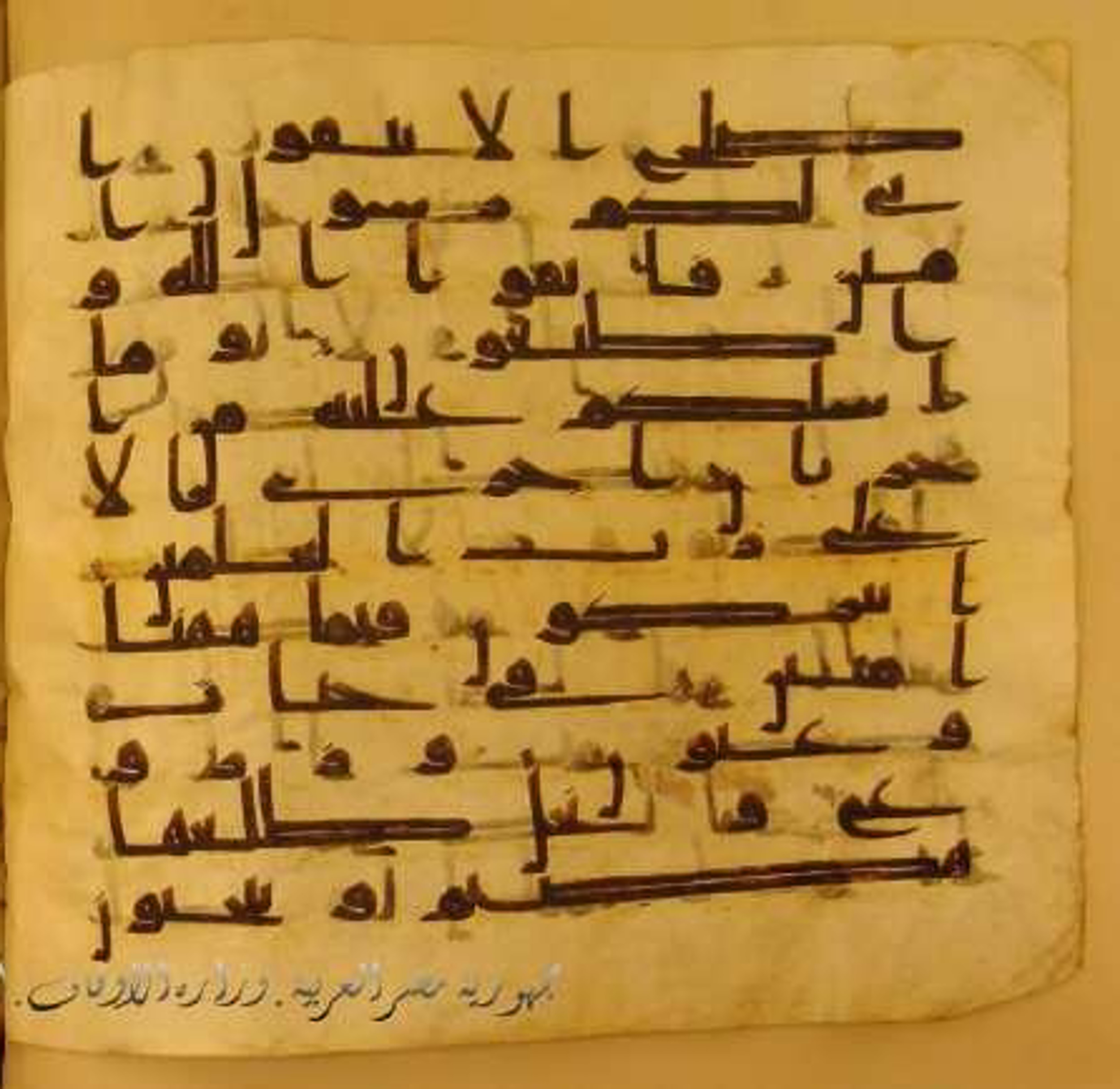 Paris, Bibliothèque nationale de France, Arabe 324 (c) (Scan 4), in Kufic C (Graphie C I a) script, showing Surah 26:142 from 8th Century AD found in Fustat (Old Cairo), Egypt, currently housed at Bibliothèque nationale de France, Paris