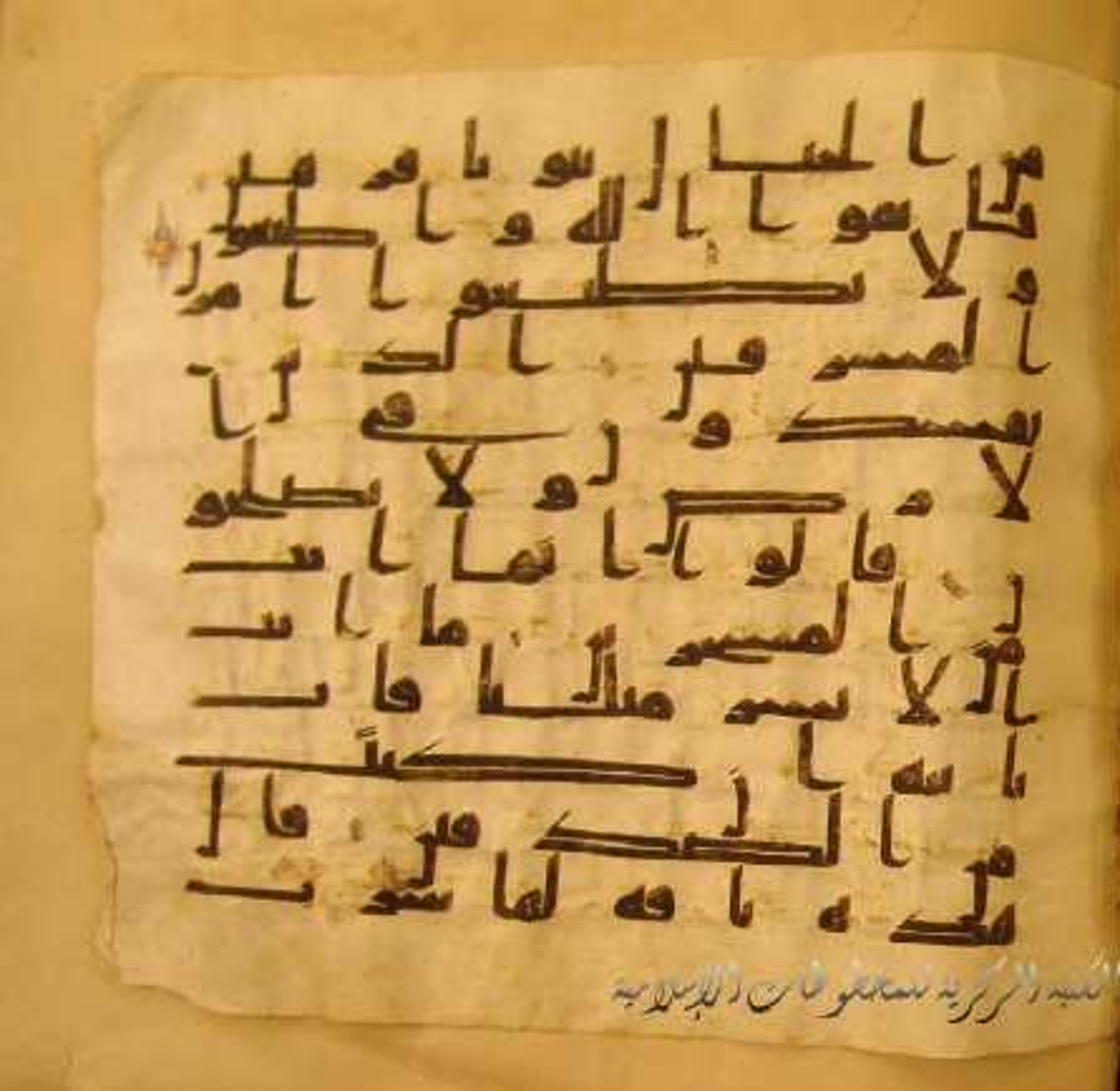 Paris, Bibliothèque nationale de France, Arabe 324 (c) (Scan 3), in Kufic C (Graphie C I a) script, showing Surah 26:151 from 8th Century AD found in Fustat (Old Cairo), Egypt, currently housed at Bibliothèque nationale de France, Paris