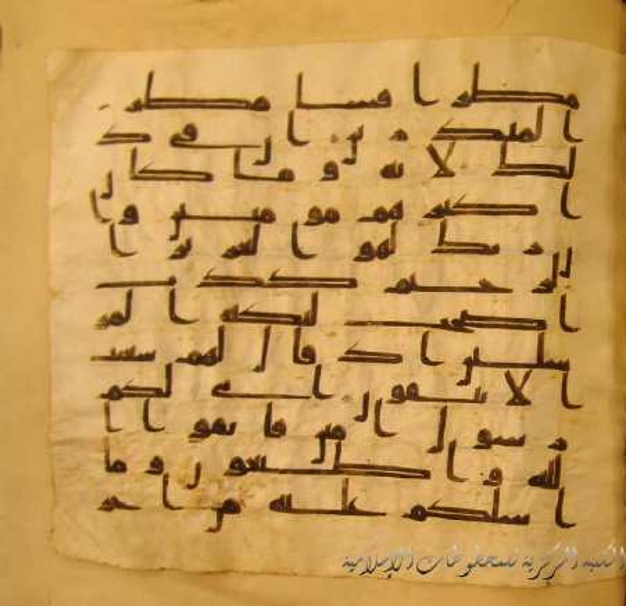 Paris, Bibliothèque nationale de France, Arabe 324 (c) (Scan 3), in Kufic C (Graphie C I a) script, showing Surah 26:175 from 8th Century AD found in Fustat (Old Cairo), Egypt, currently housed at Bibliothèque nationale de France, Paris